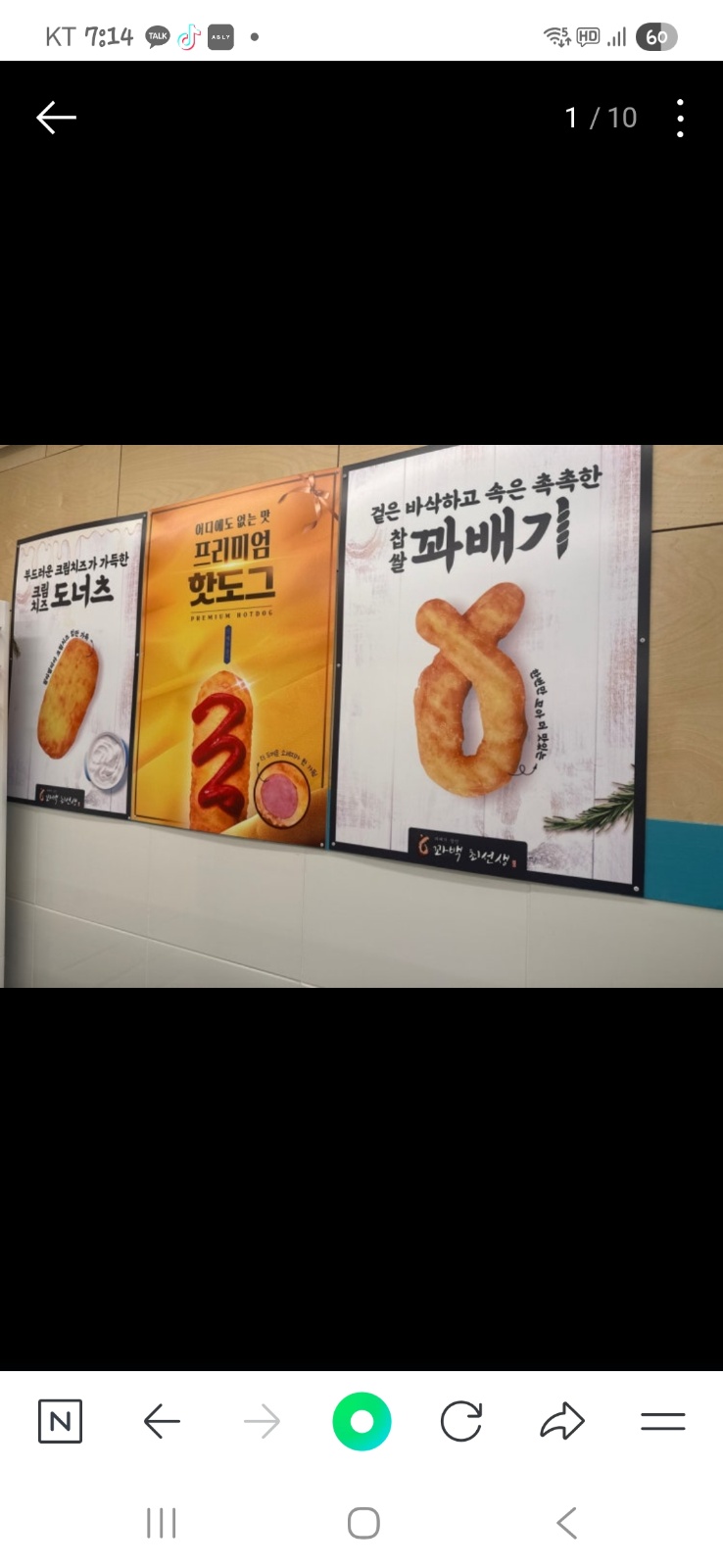 구인)꽈백 최선생 쌍문역점 공고 썸네일