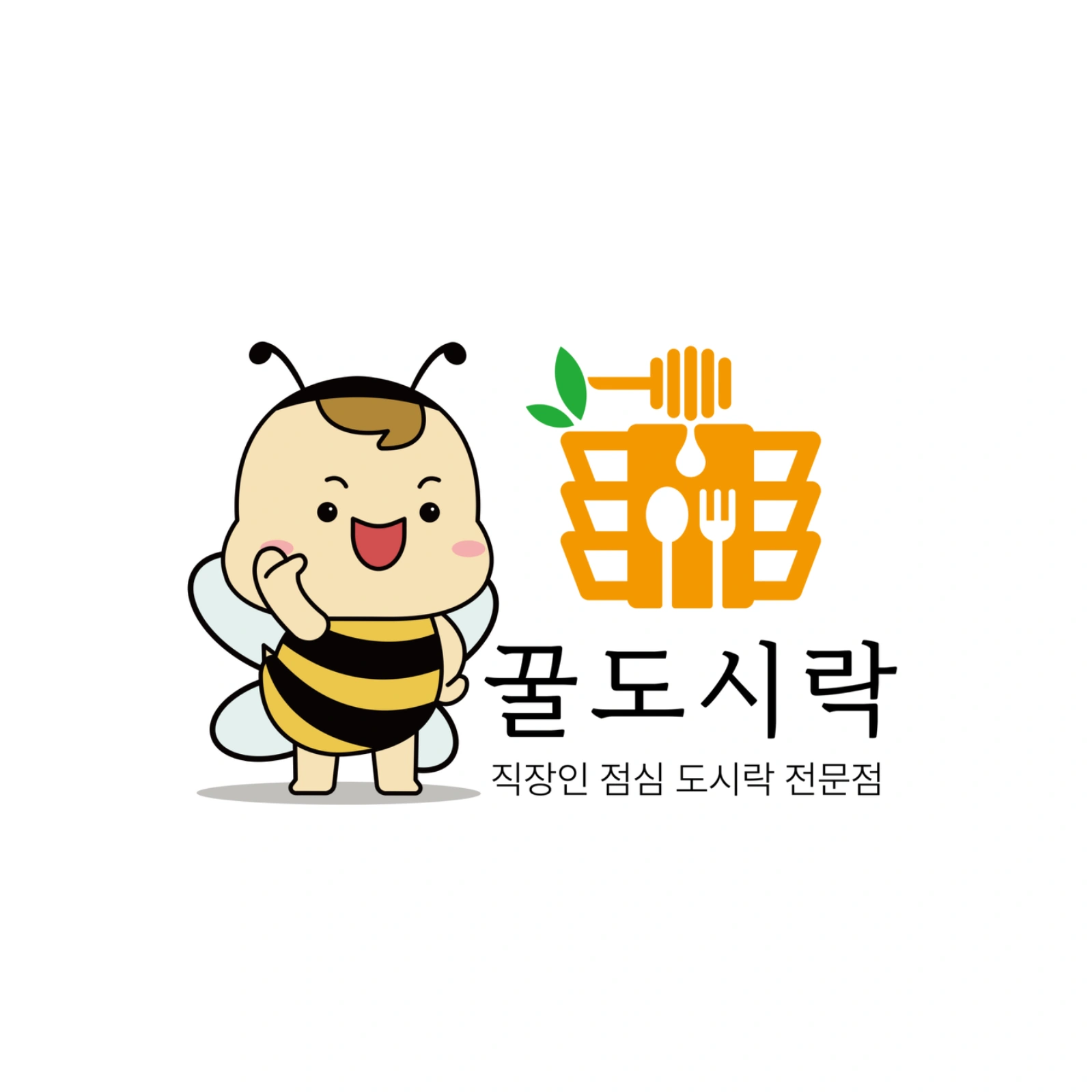 꿀도시락 밥 제작 직원 구인