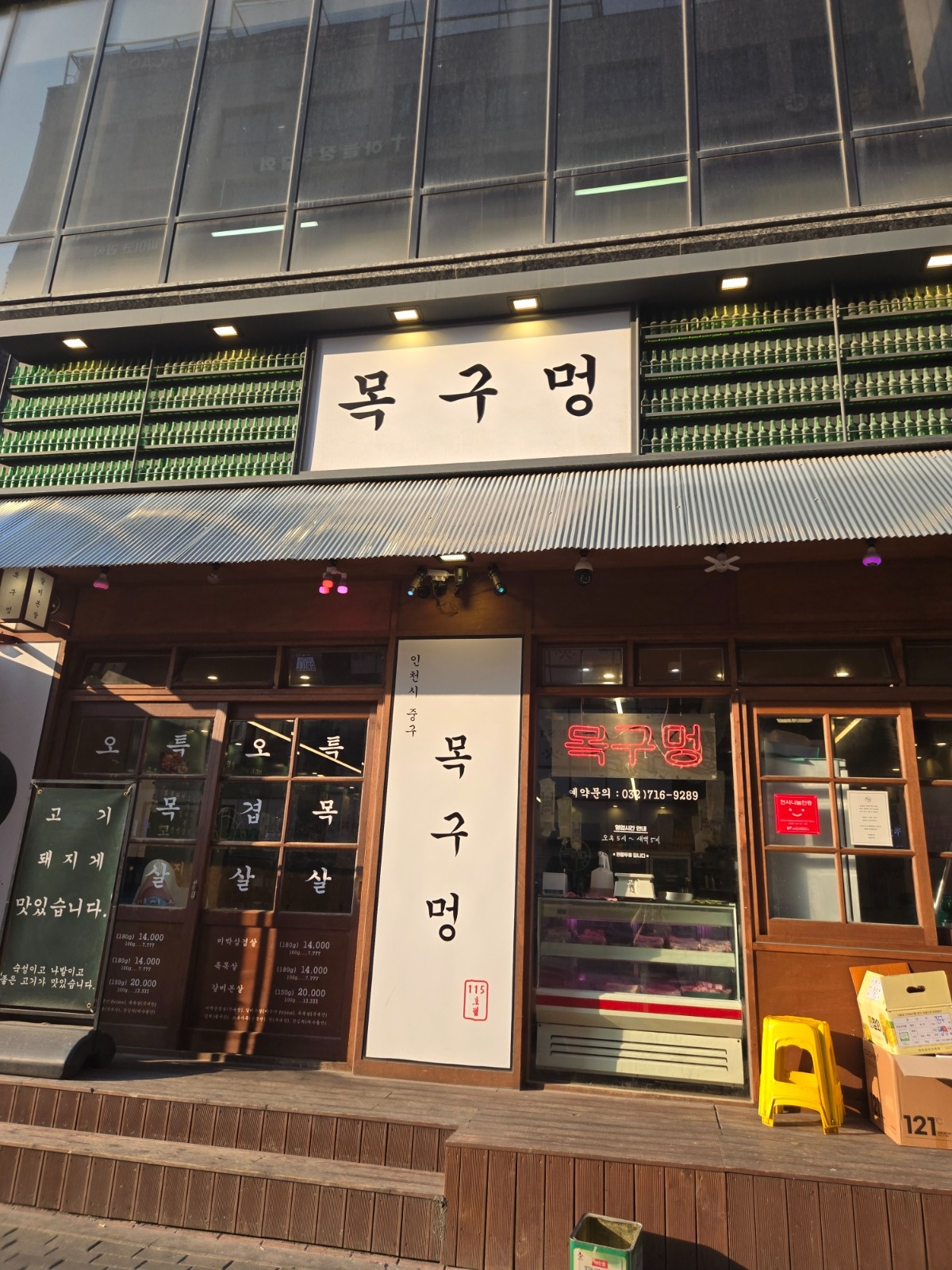 목구멍 알바,홀직원, 주말 설거지 구합니다. 공고 썸네일