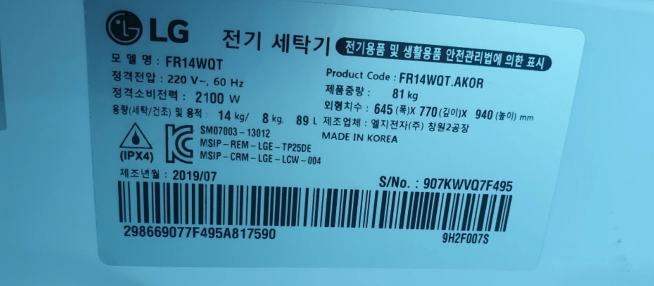 갑자기 세탁기 전원이 안들어오는데 수리가능하신분 공고 썸네일