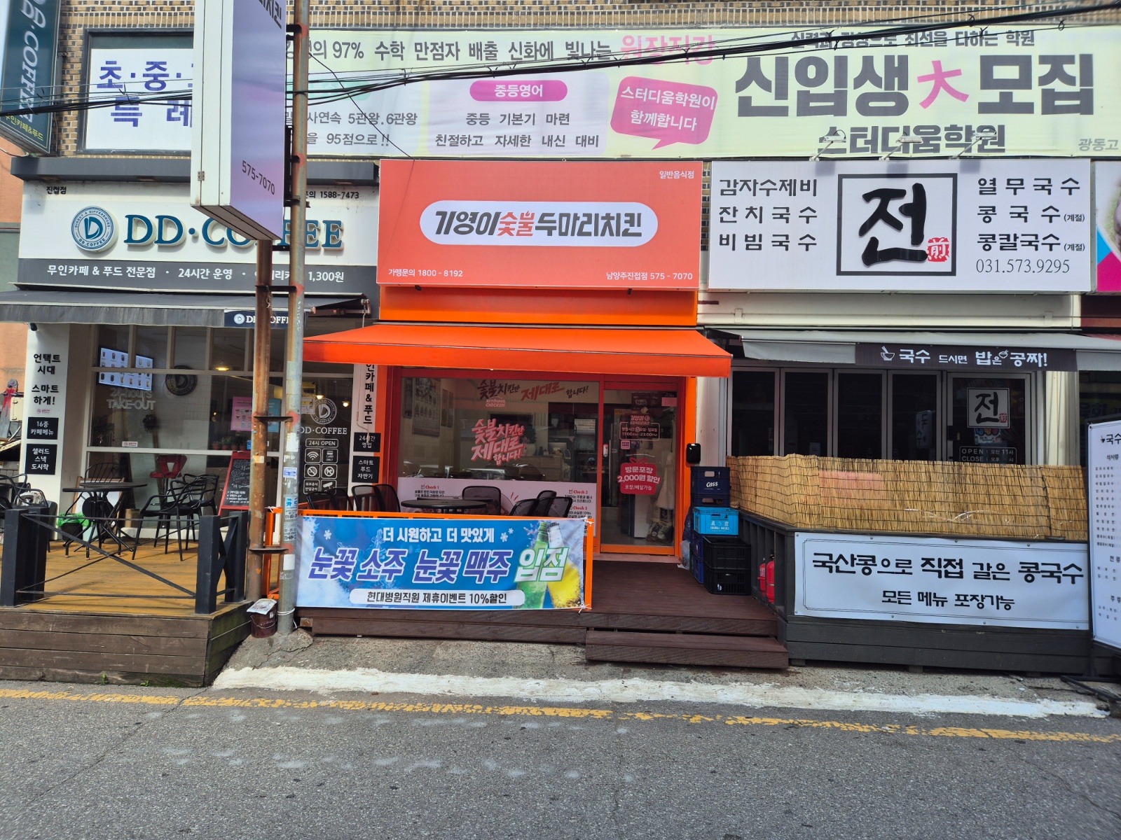 기영이숯불두마리치킨 공고 썸네일