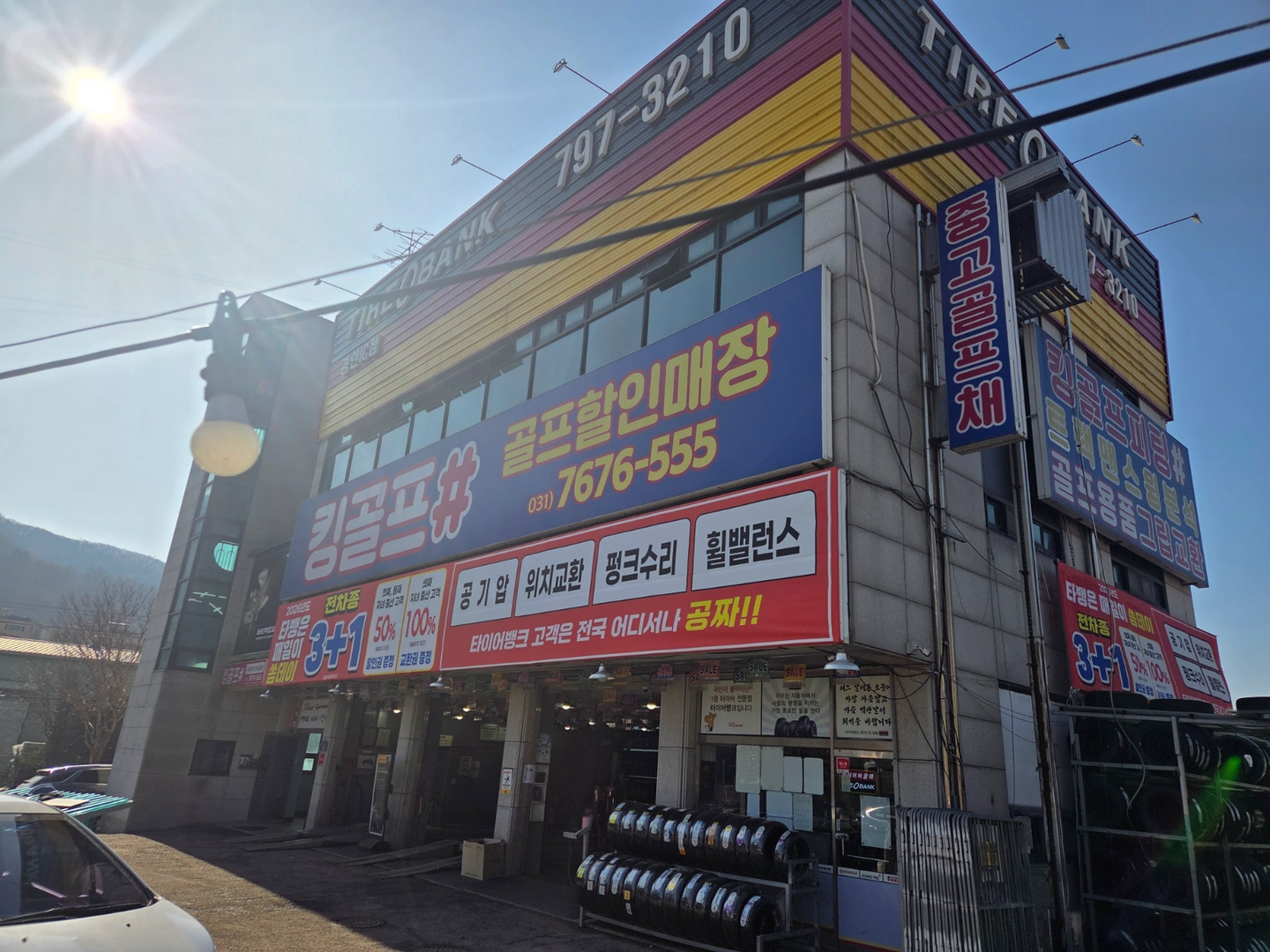 타이어전문점에서 재밌게 일 할 막내지원 구합니다!