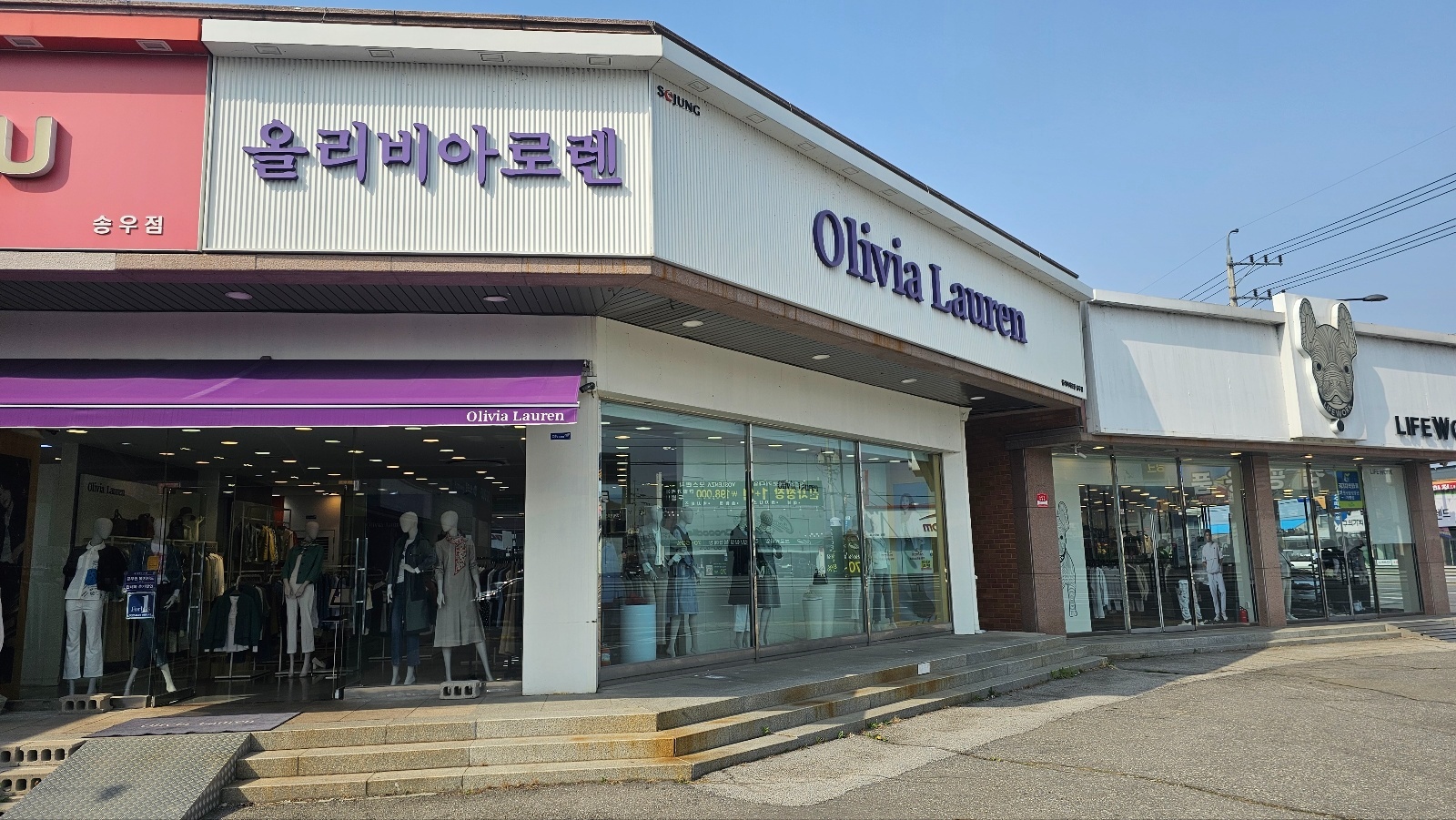 올리비아로렌 송우점 여성복 공고 썸네일