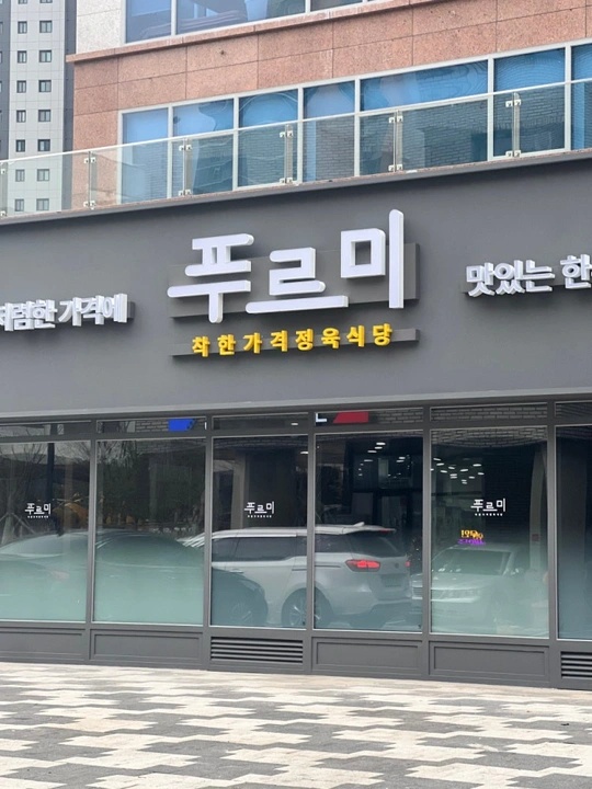 주방조리및보조 공고 썸네일