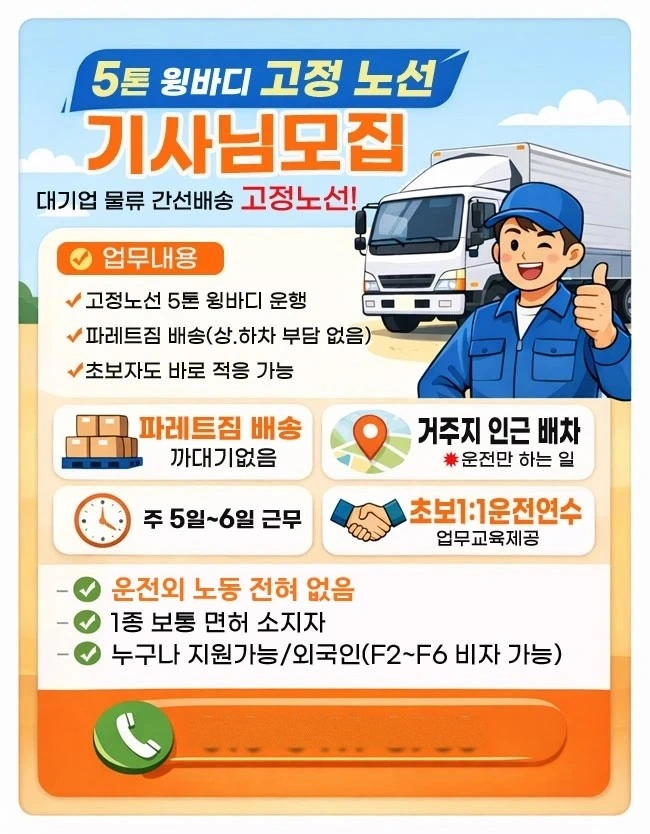 파렛짐 배송