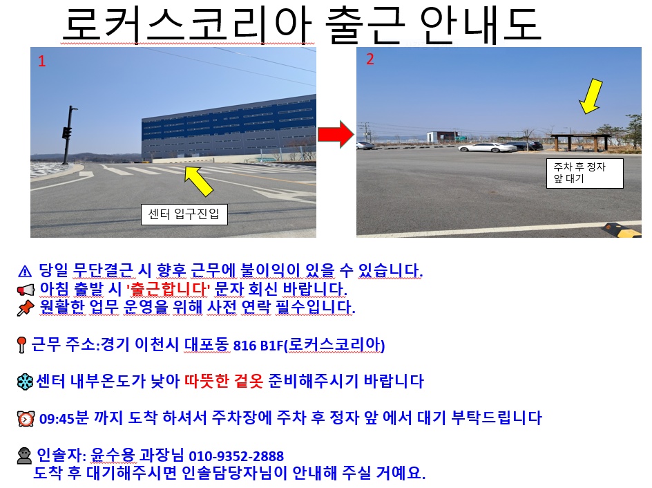 로커스 대포동 아이스크림포장 분류 정리 작업 공고 썸네일