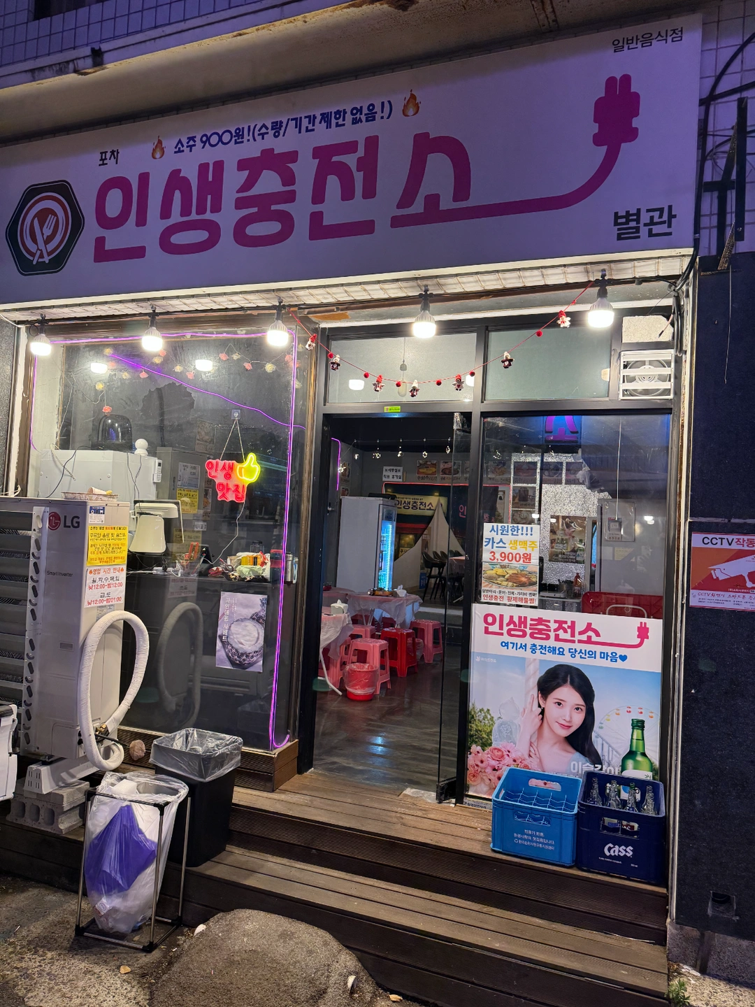 토일 주방 보조 및 주방일 같이하실분