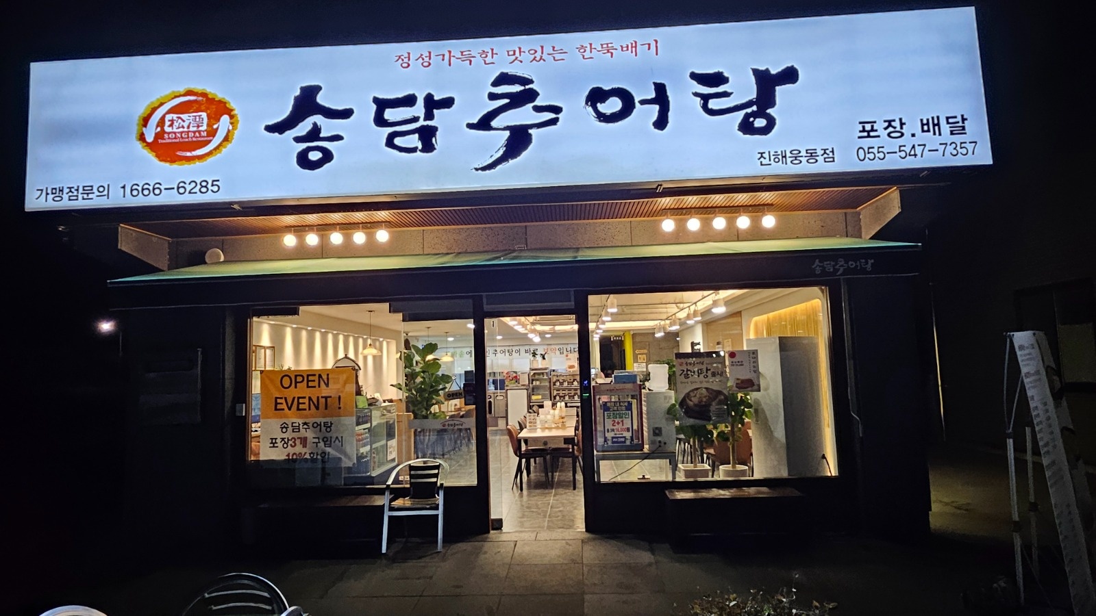주방 정직원 채용 공고 썸네일