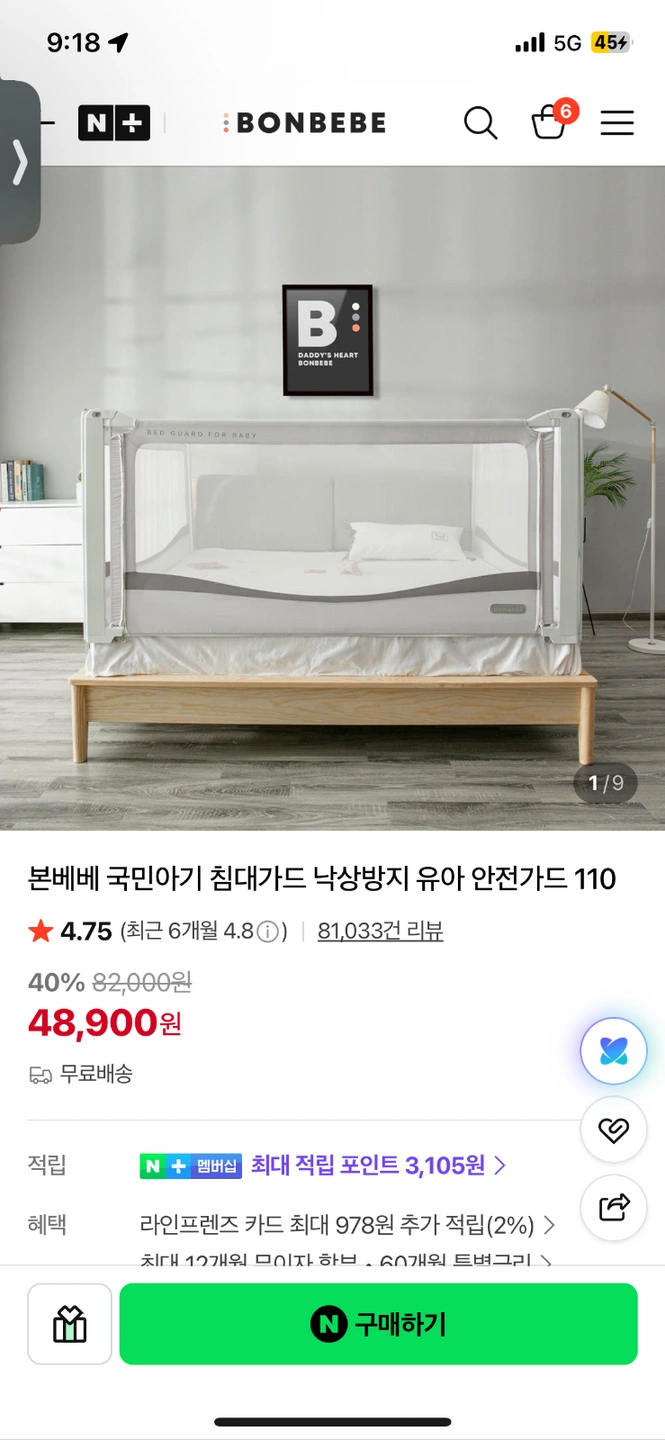 침대가드 분리->세탁->설치
