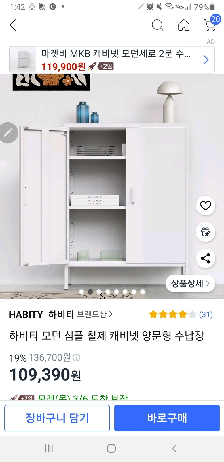 급구)철제 케비넷 조립 및 온열비데 설치 공고 썸네일