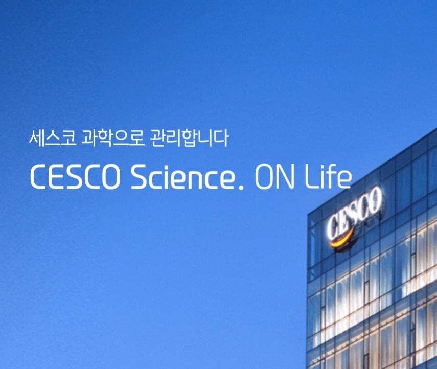 세스코  고객관리 사원 및 동종업계 경럭팀장 모집 공고 썸네일