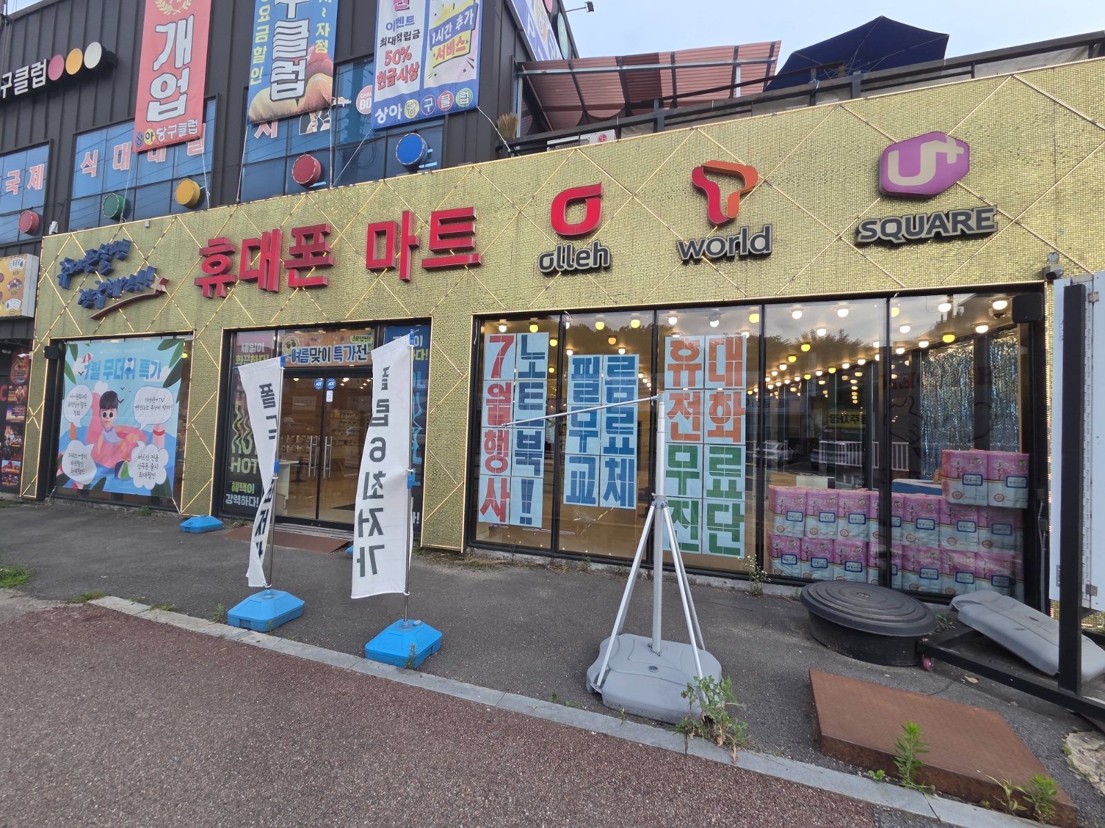 휴대폰마트 목천점 직원 구합니다! 공고 썸네일