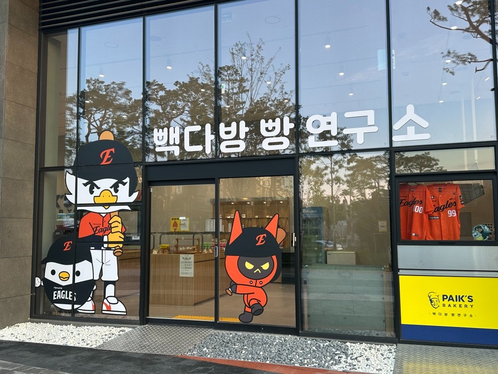 빽베이커리 볼파크점 / 바리스타파트 23,24일 공고 썸네일