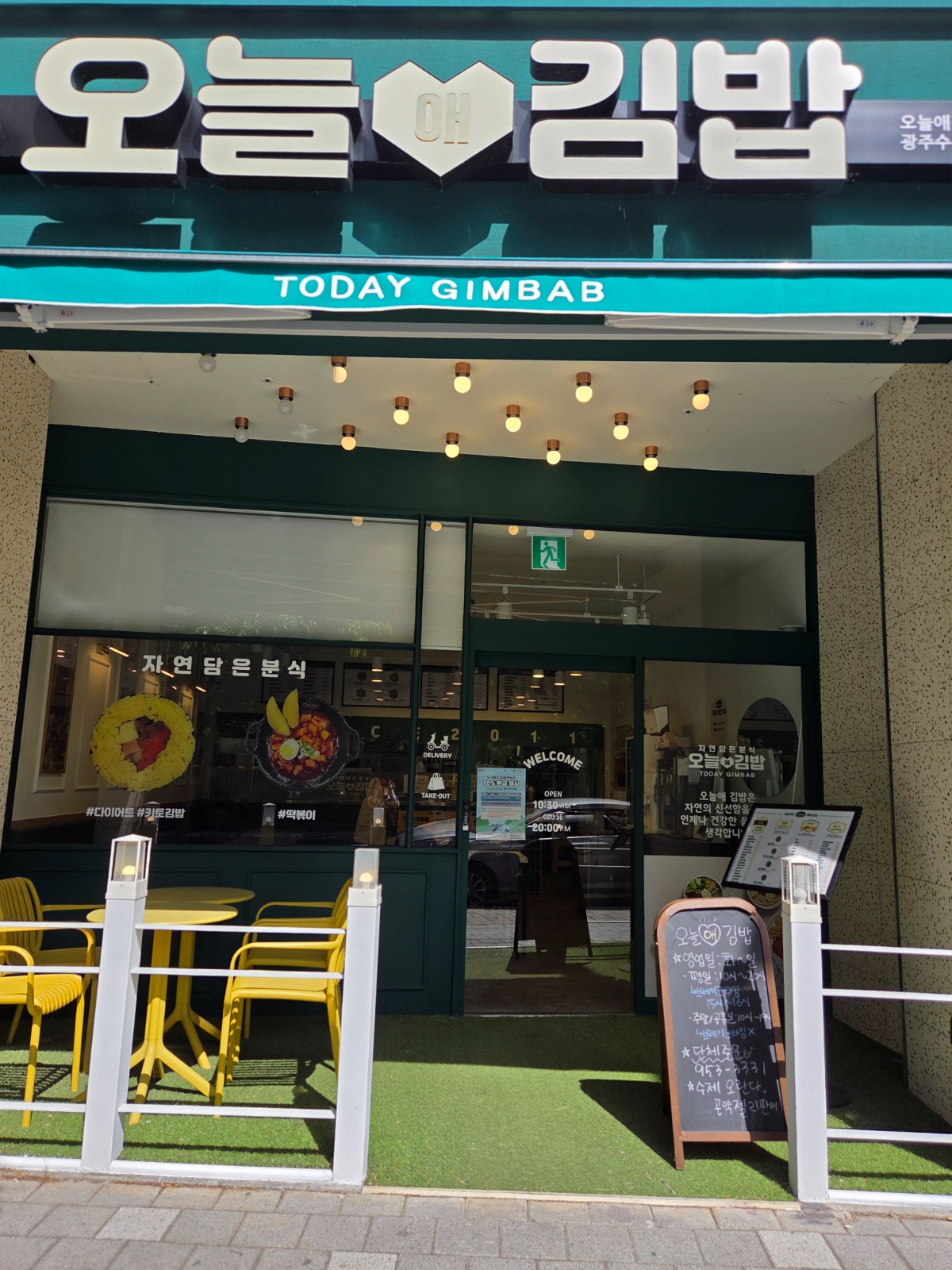 김밥집 경력자모집 공고 썸네일