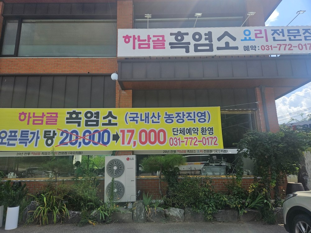[국수역 앞. 함께할 주방 홀 식구를 찾습니다 !] 공고 썸네일