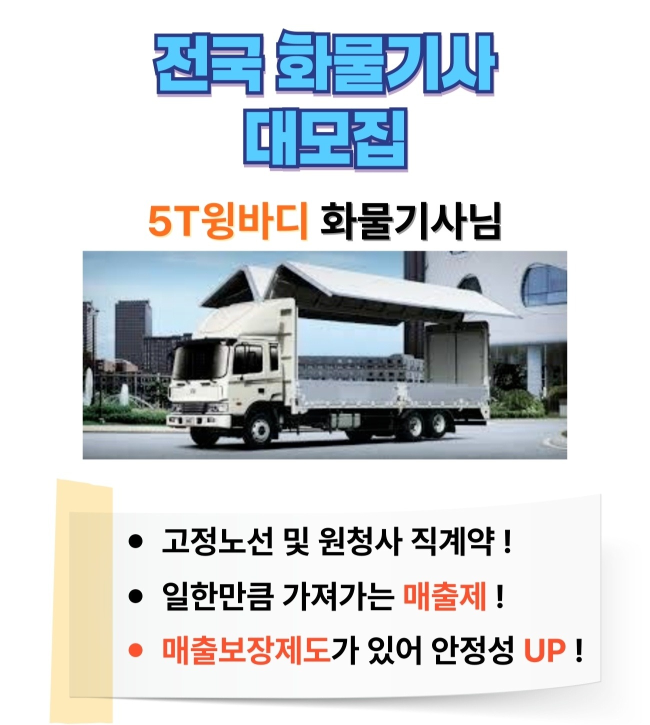 장기적으로 성실히 일하실분 모십니다 공고 썸네일