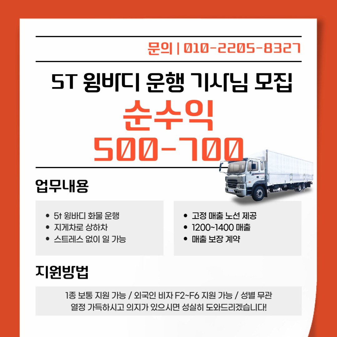 화물ㅊL 운행 하실 ㄱIㅅL님 모셔요 공고 썸네일