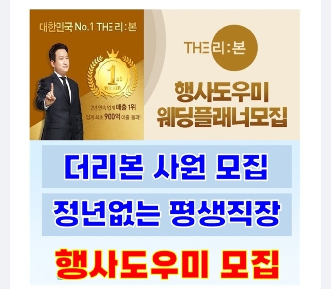 서빙도우미 급구 공고 썸네일
