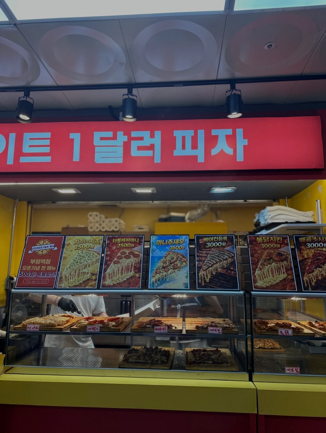 디트로이트 1달러피자 당산역점 알바구합니다