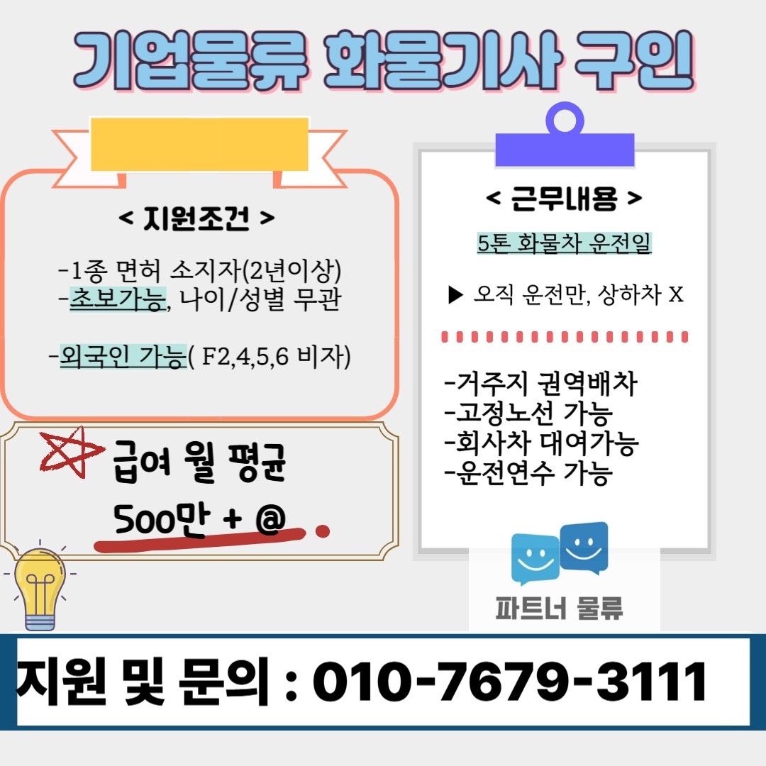 운전만 하시는 일 입니다 공고 썸네일