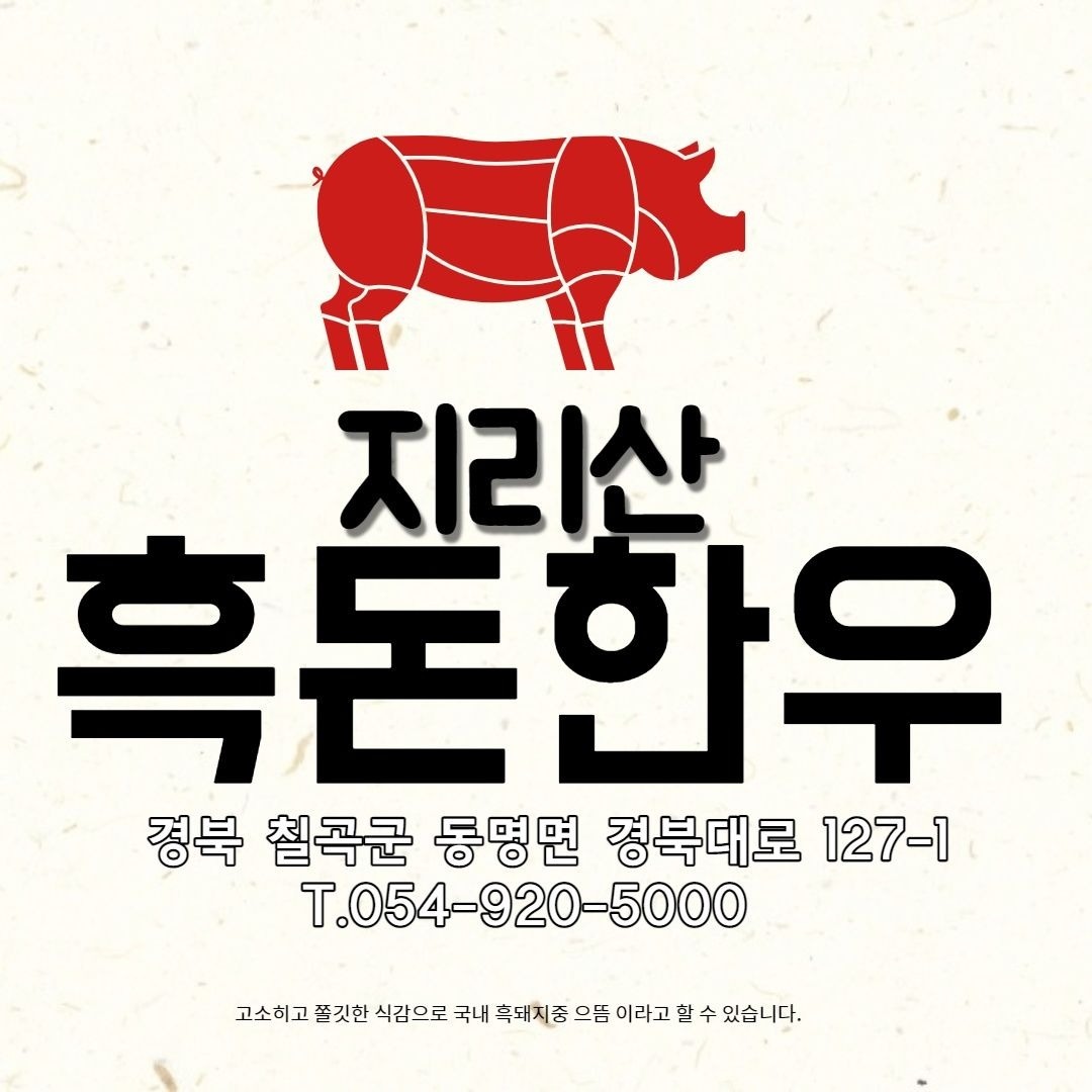 정육 (판매,작업) 경력직원 구해요 ^ ^ 공고 썸네일