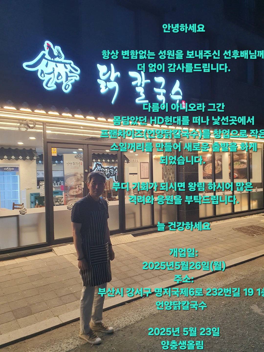주방장보조 및 설거지