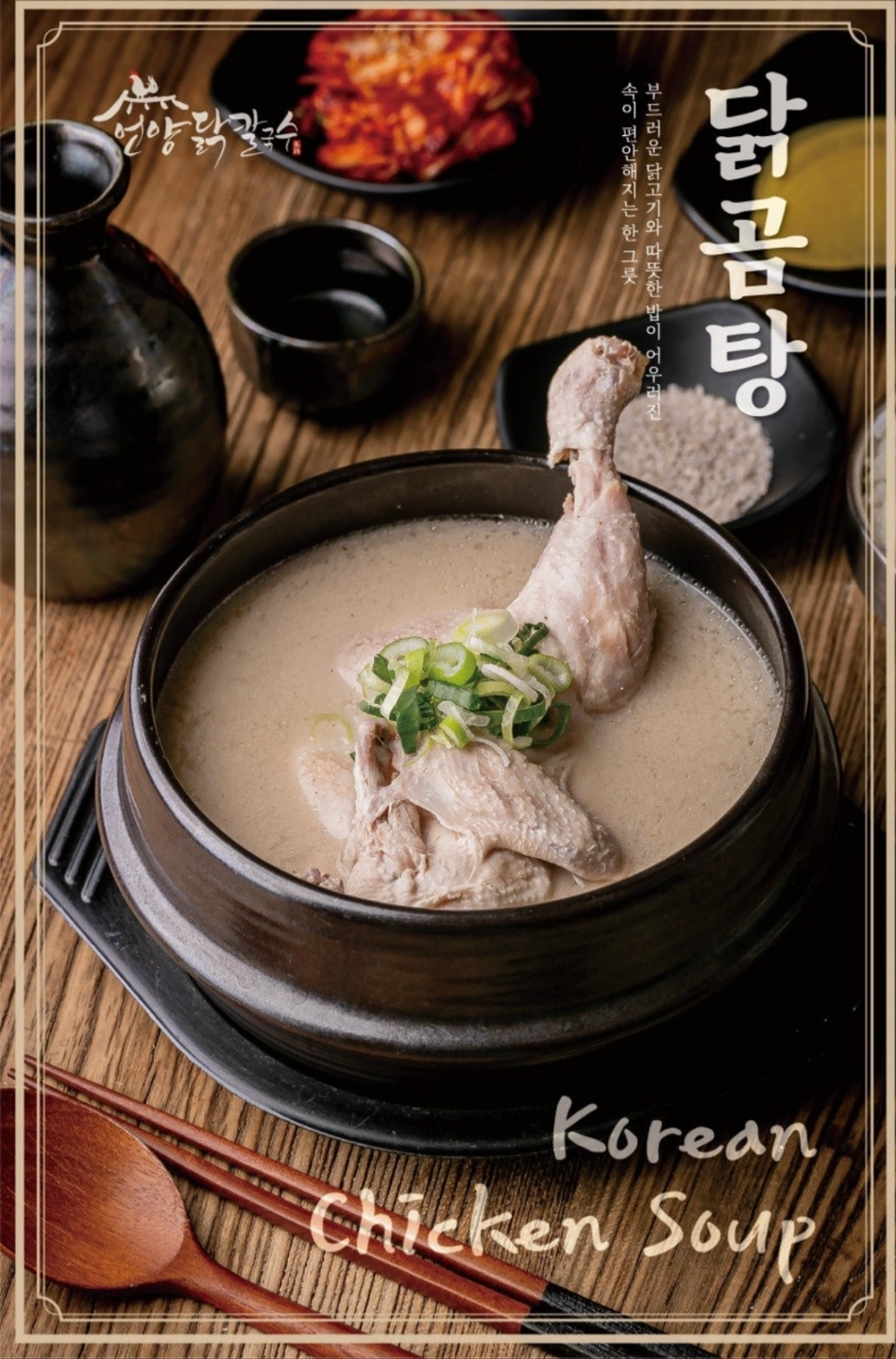 주방장보조 및 설거지