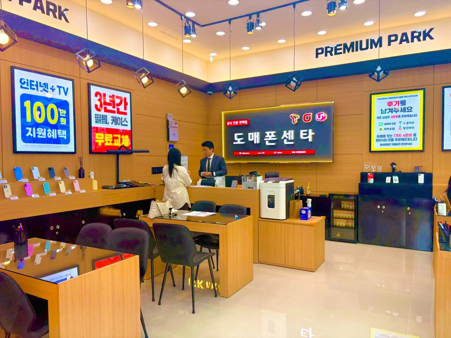 [월315만+10퍼센트] 하남 도매폰센타 판매사모집 공고 썸네일