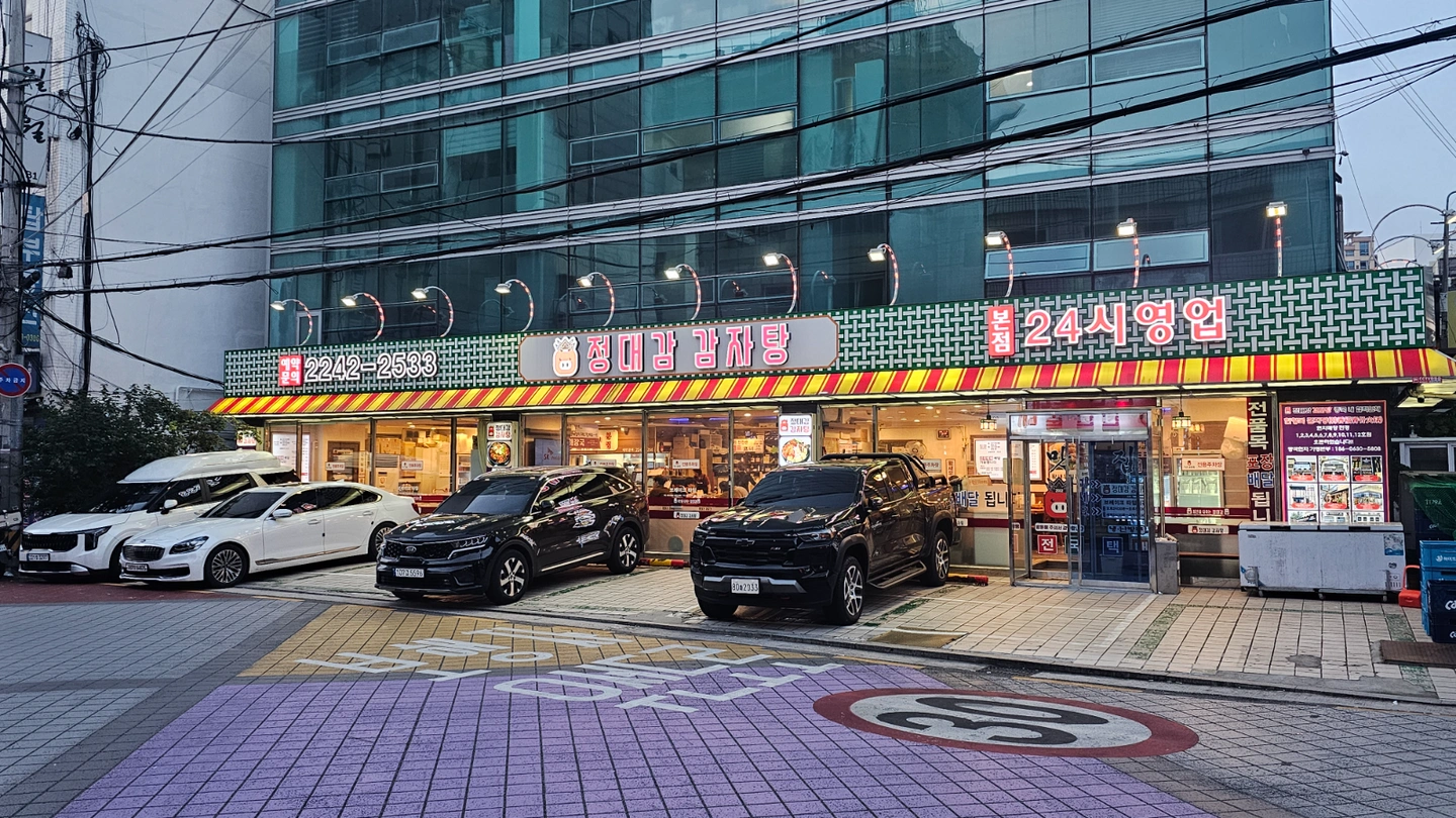 야간 홀서빙, 주방보조 정직원 구합니다.