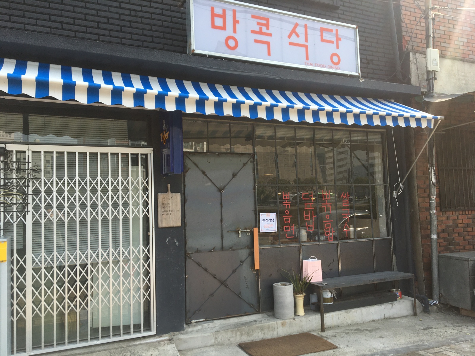 홀서빙 알바 구합니다 공고 썸네일