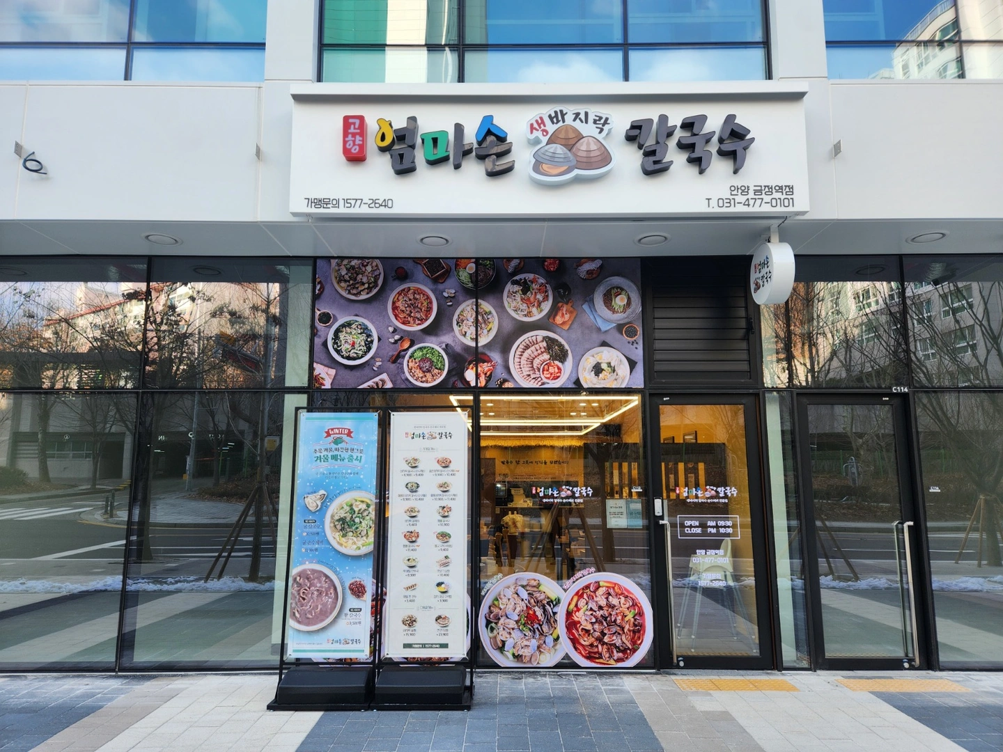 급구)주6일 직원(350만원)구합니다