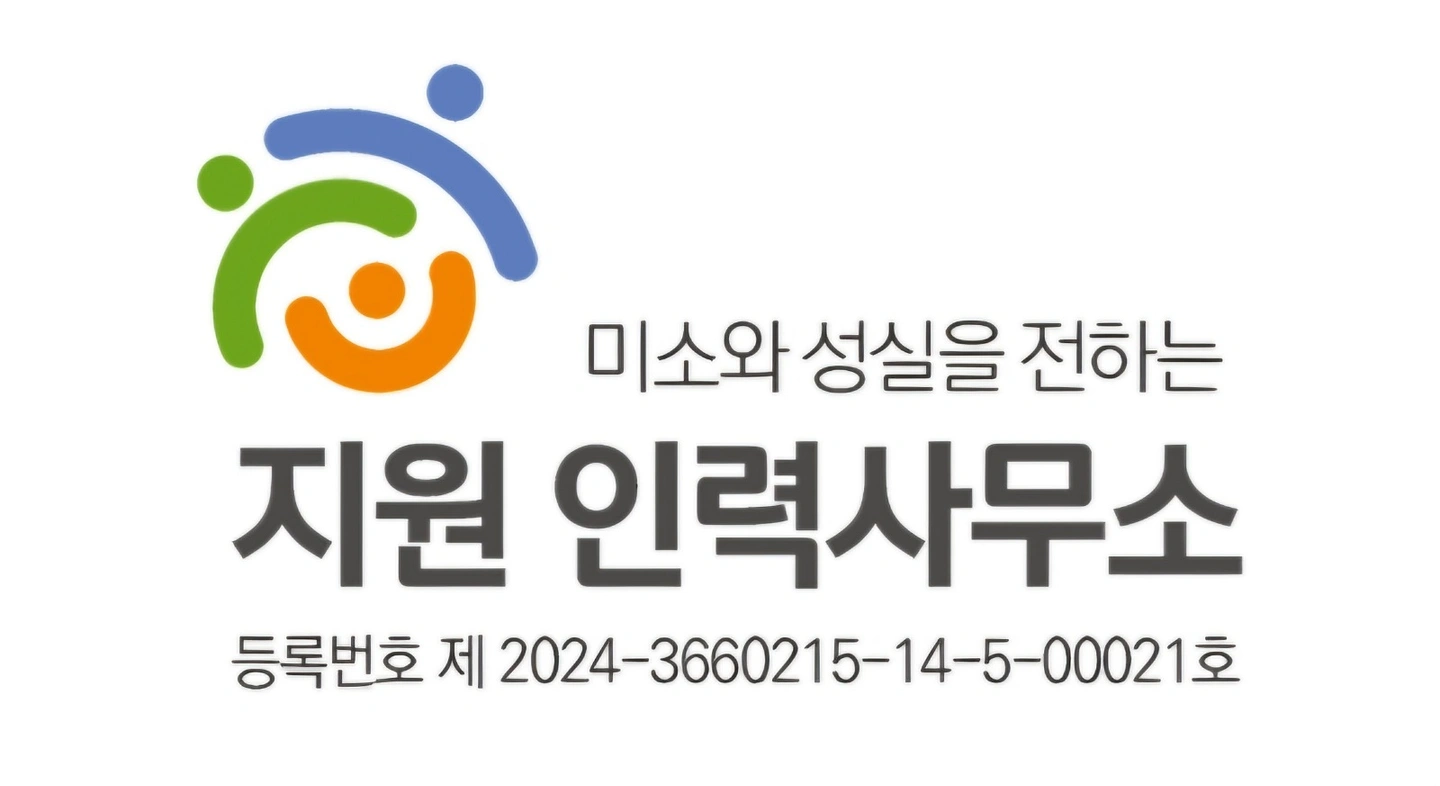 단체급식 조리보조(전처리, 세척) 알바 모집