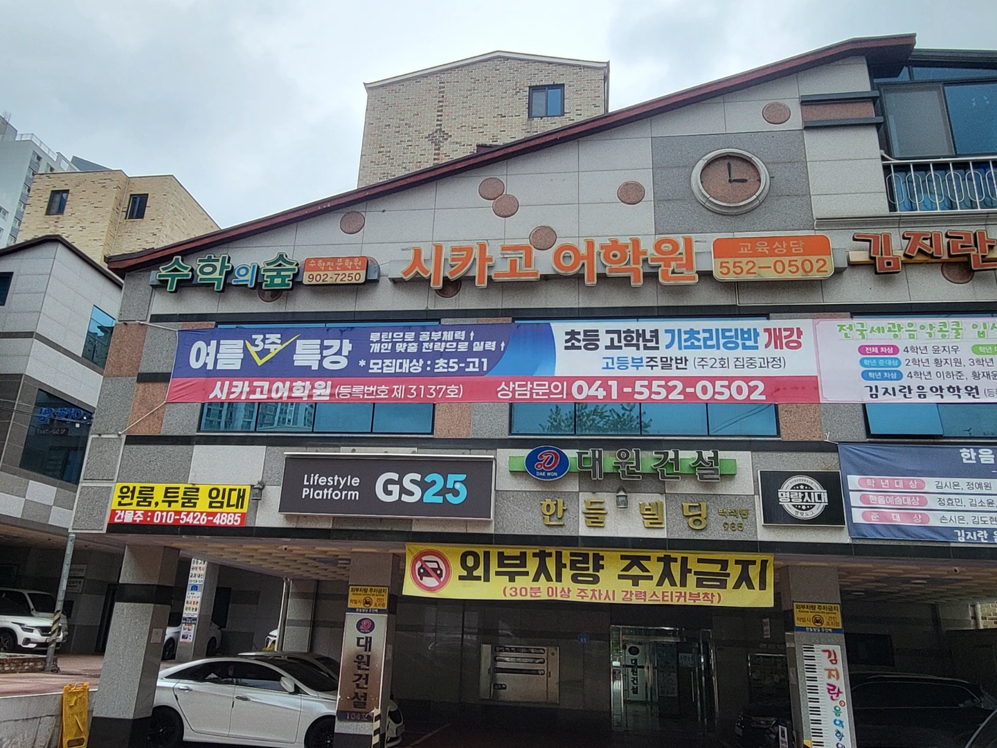 시카고어학원 영어강사모집