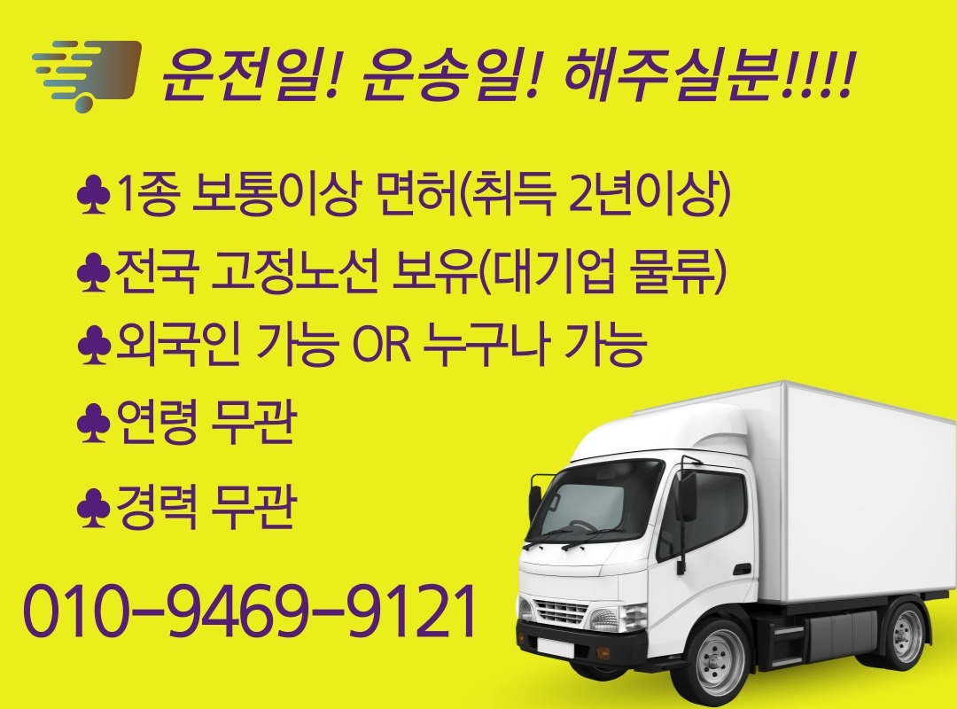 파레트짐 �안전 운행만해주세요 공고 썸네일