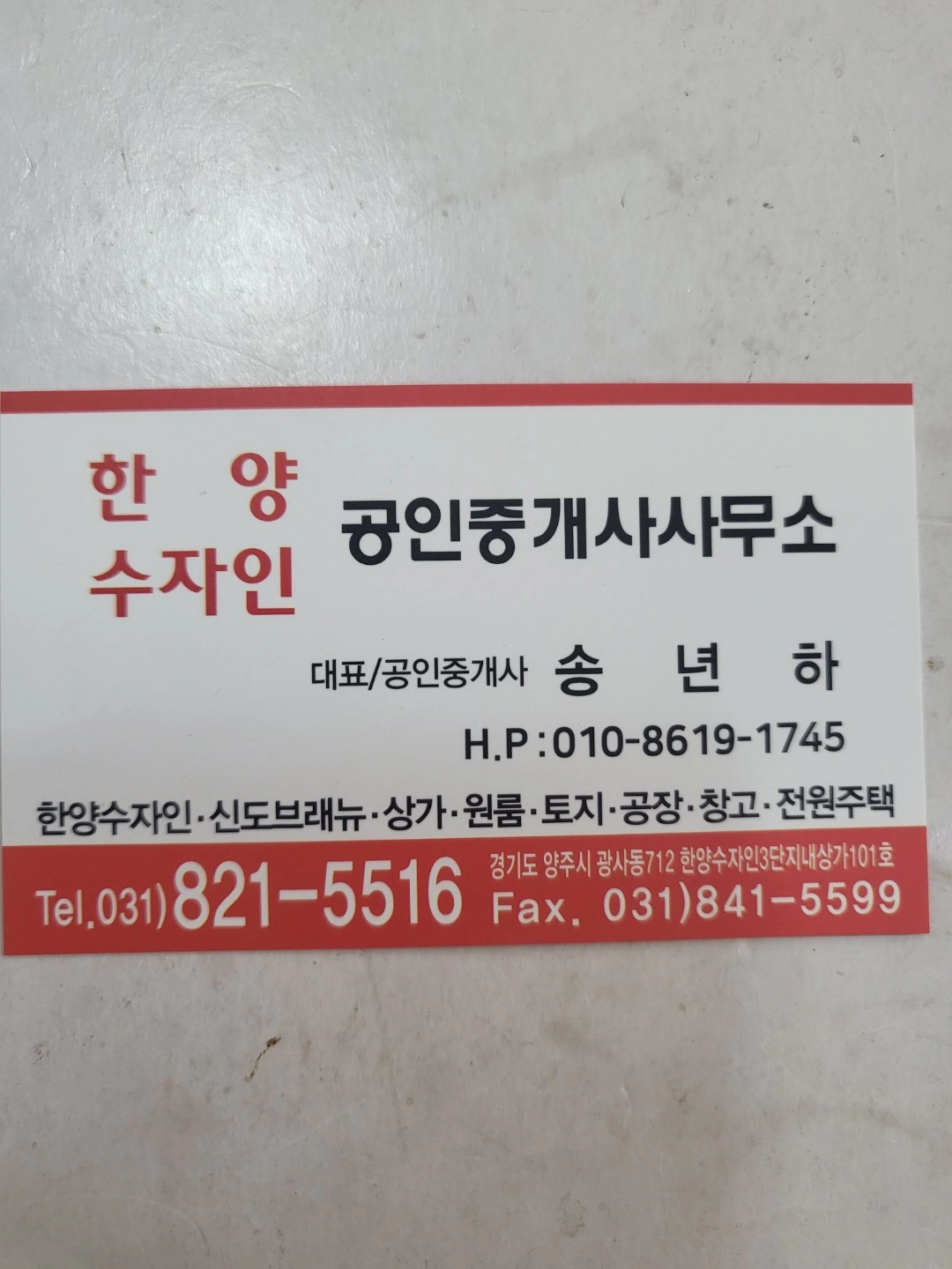 광사동 소속공인중개사 구합니다.