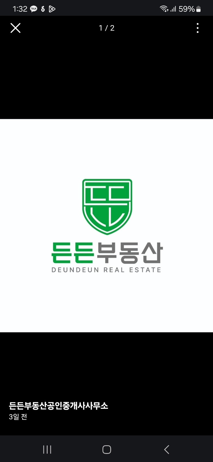 든든부동산에서 소공/중개보조원 모집합니다. 공고 썸네일