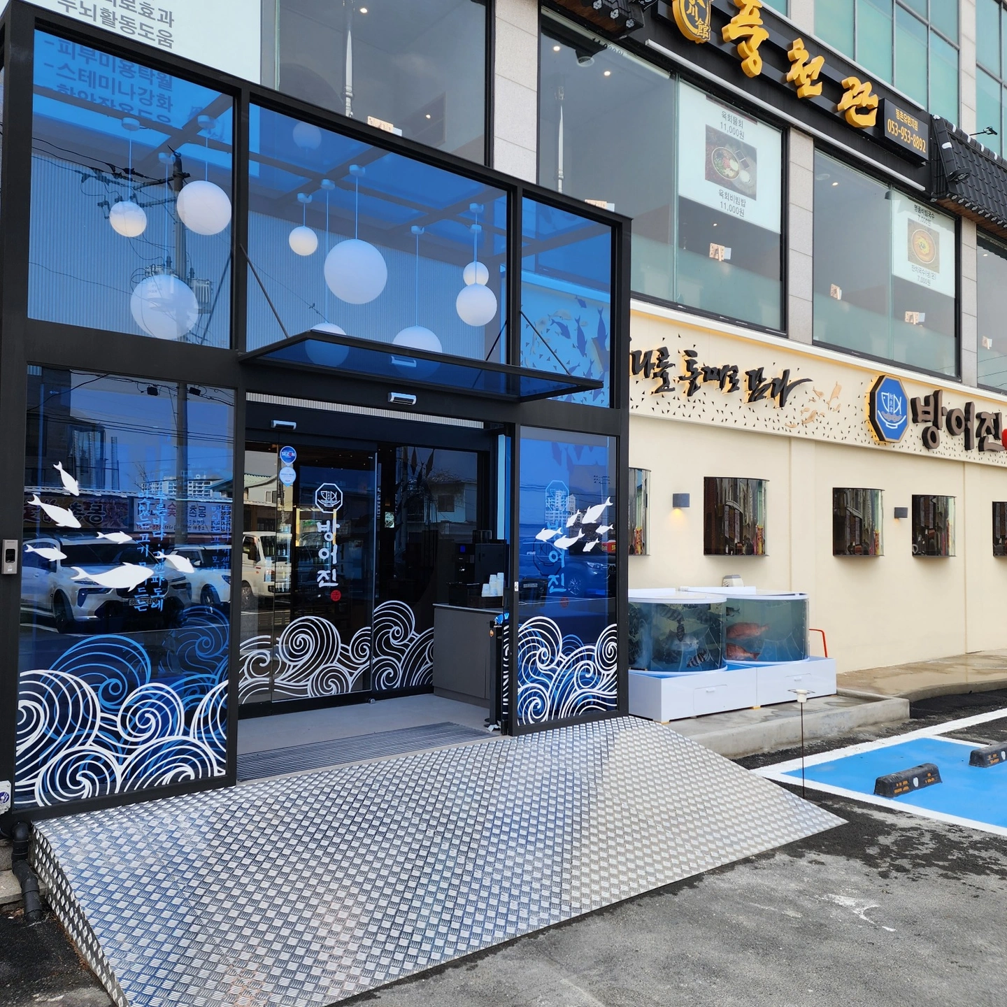 (자연산회집)홀서빙모집(종일반)(오전반)(오후반)