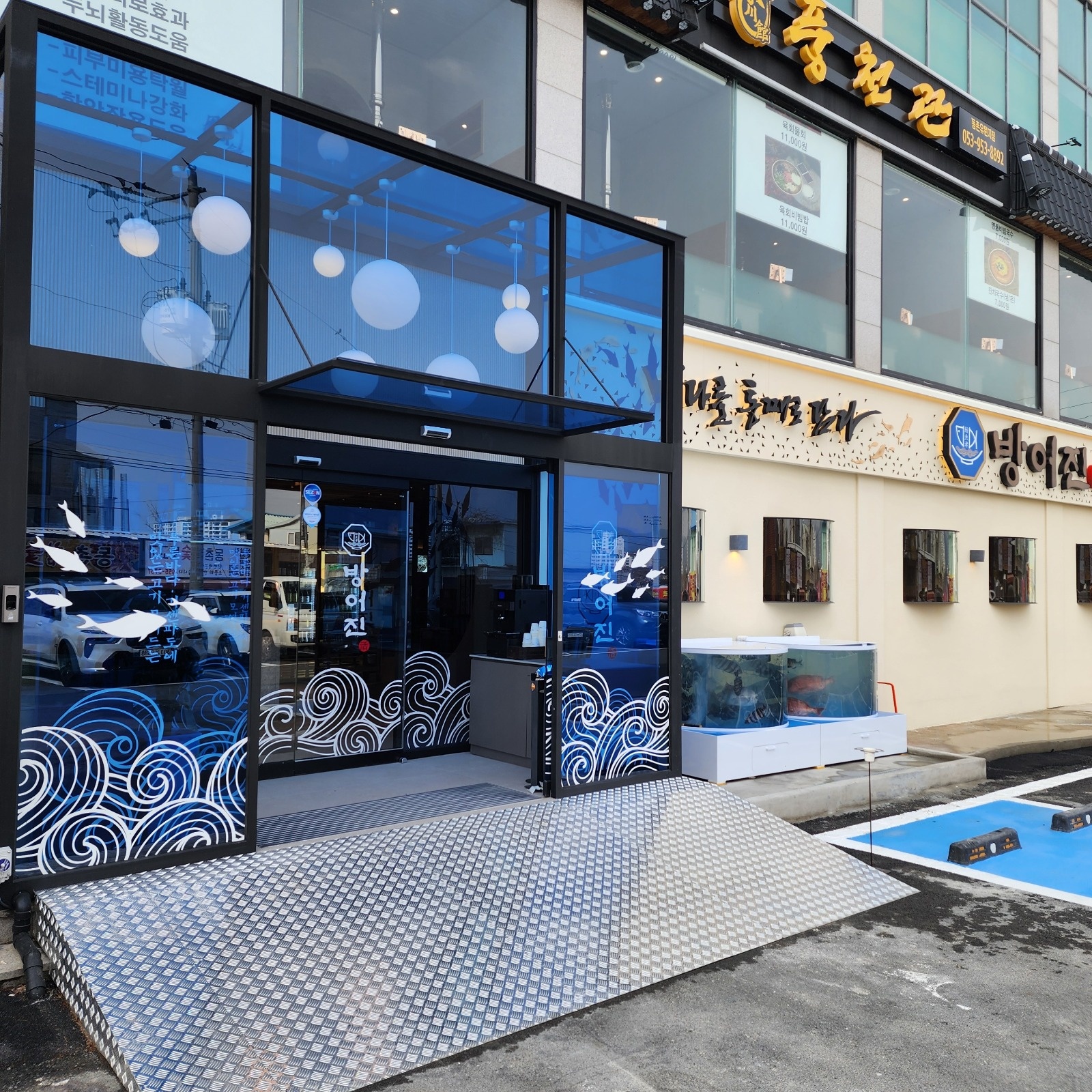(자연산회집)홀서빙(오전반 160) 공고 썸네일