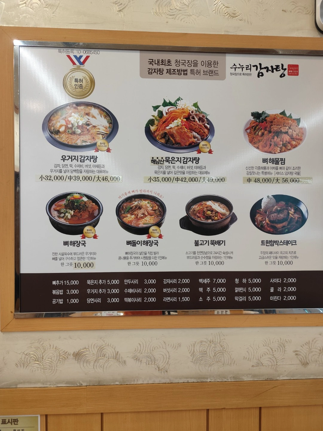 야간주방직원모집