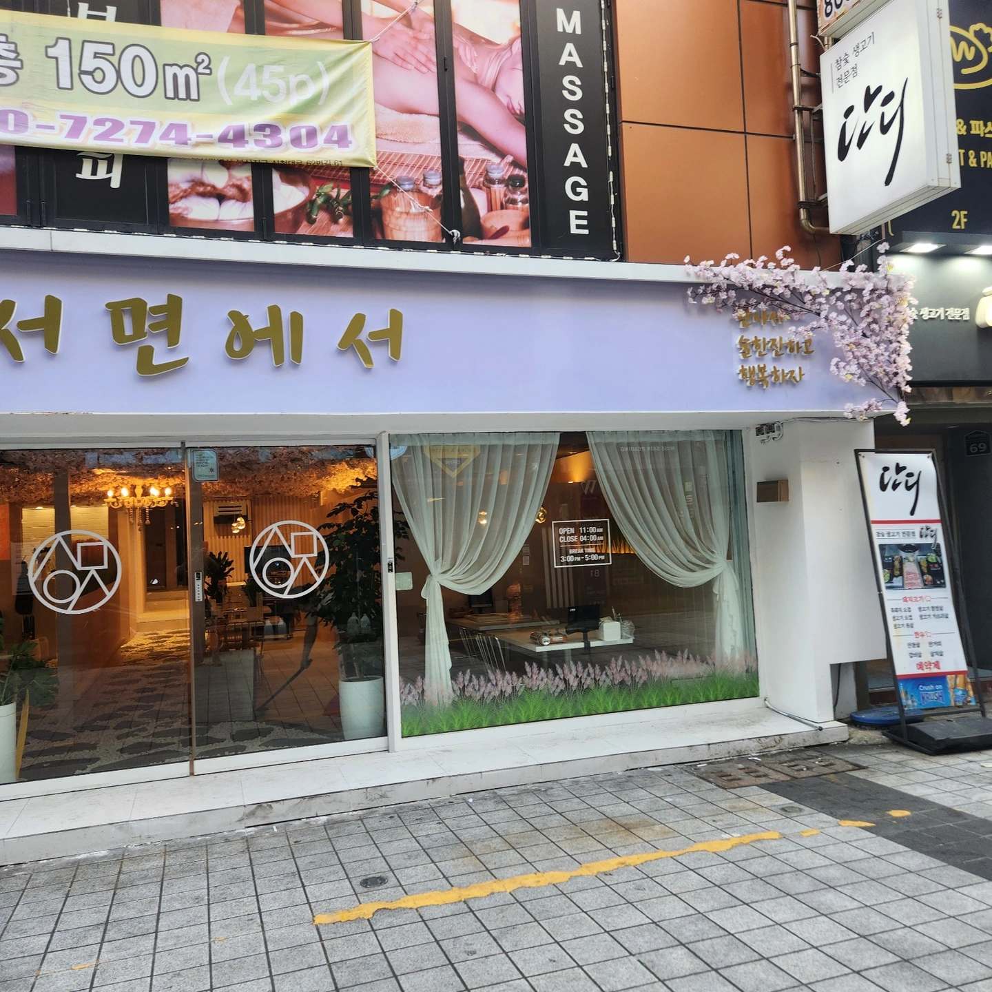 매장앞에서전단지돌려주실분구합니다