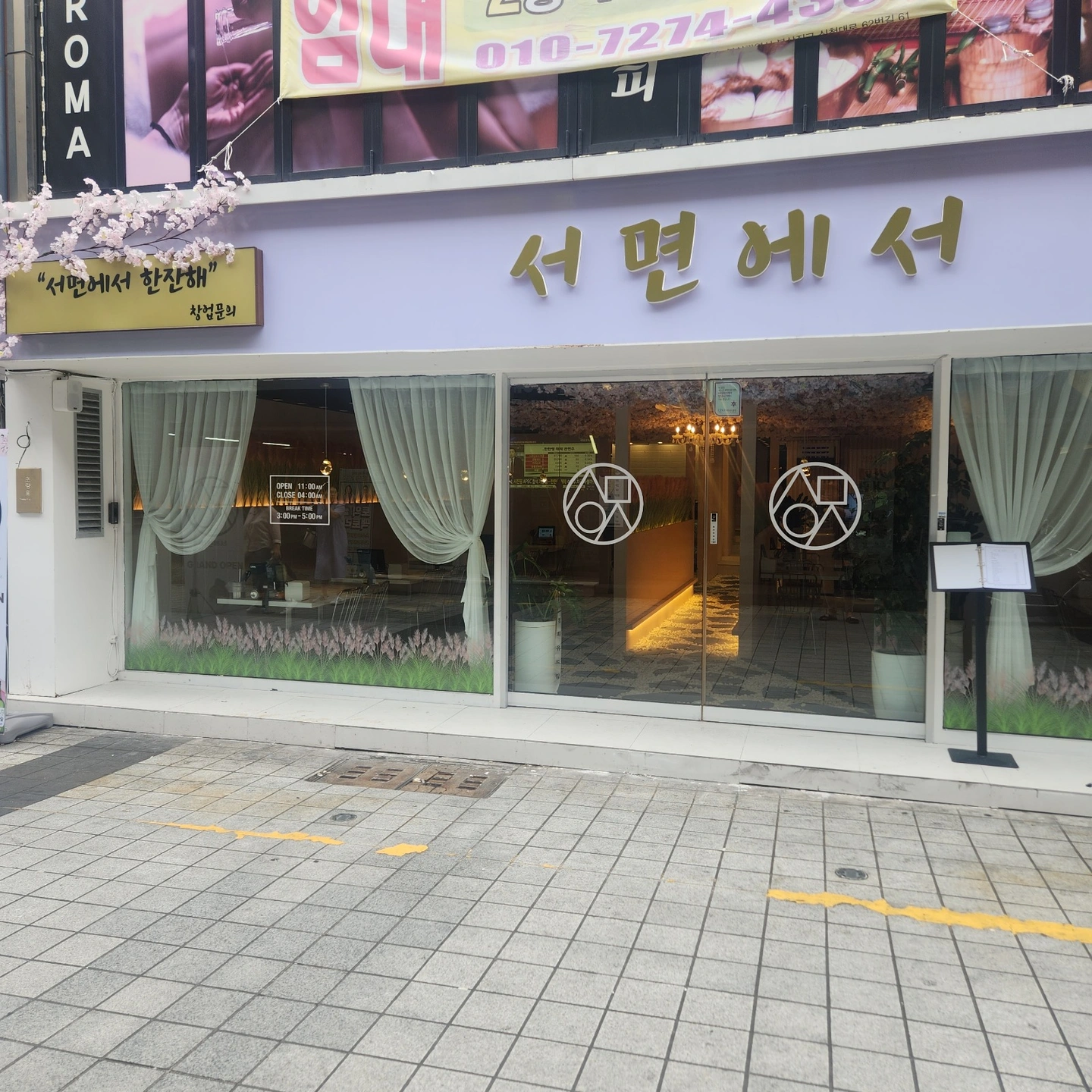 매장앞전단지배포입니다