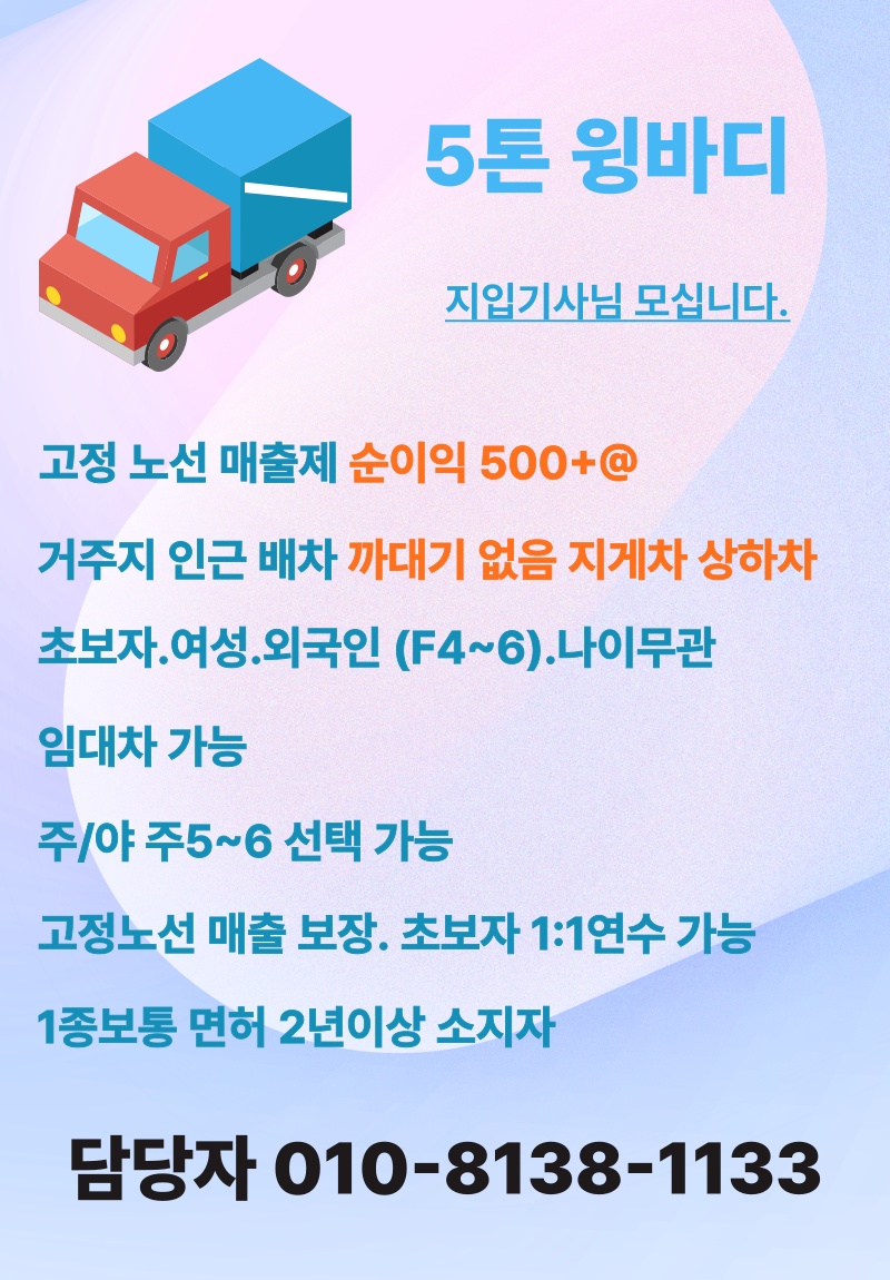 성실히 일하실분 모십니다 공고 썸네일