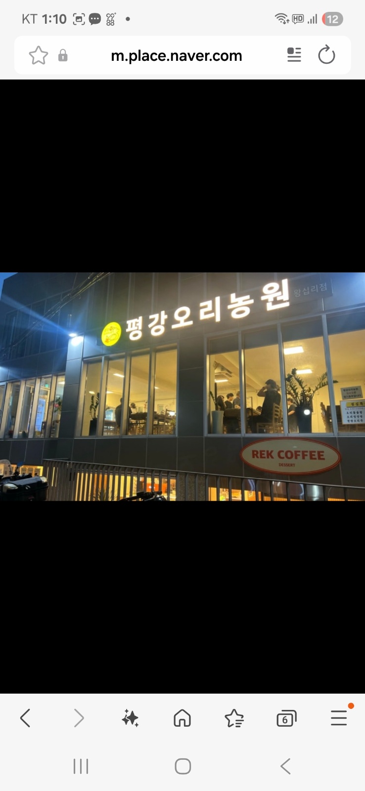 평강오리농원 왕십리점 주방구합니다 공고 썸네일
