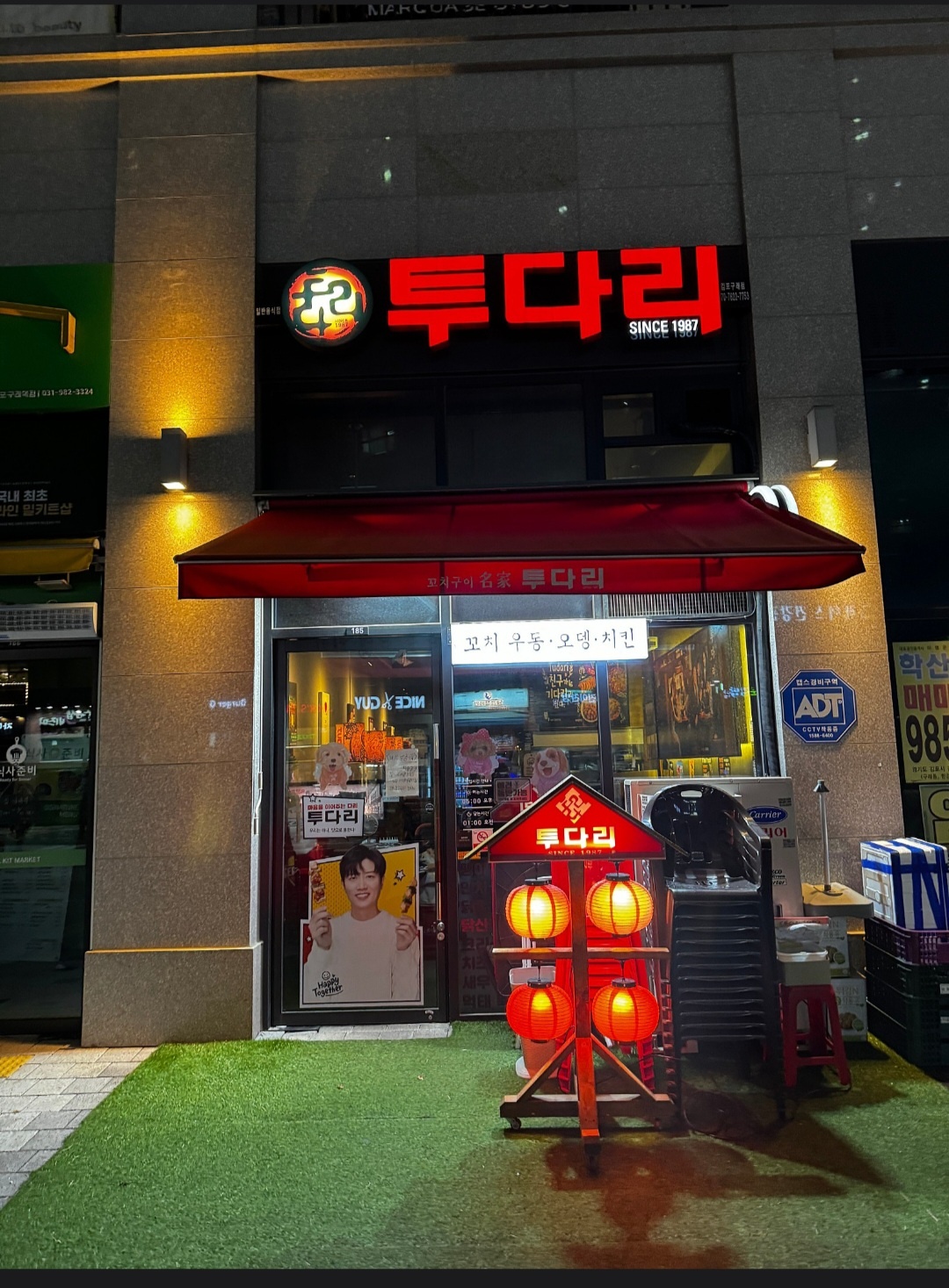 투다리 메트로예미지점 공고 썸네일