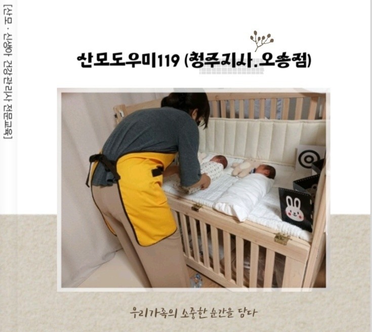 산모.신생아 건강관리사  / 친정엄마 서비스 가능 공고 썸네일