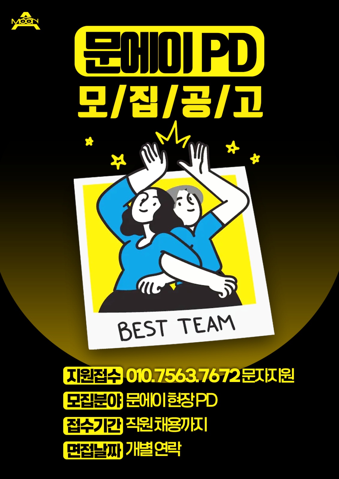 숲티비(구.아프리카) 방송 PD 모집합니다 공고 썸네일