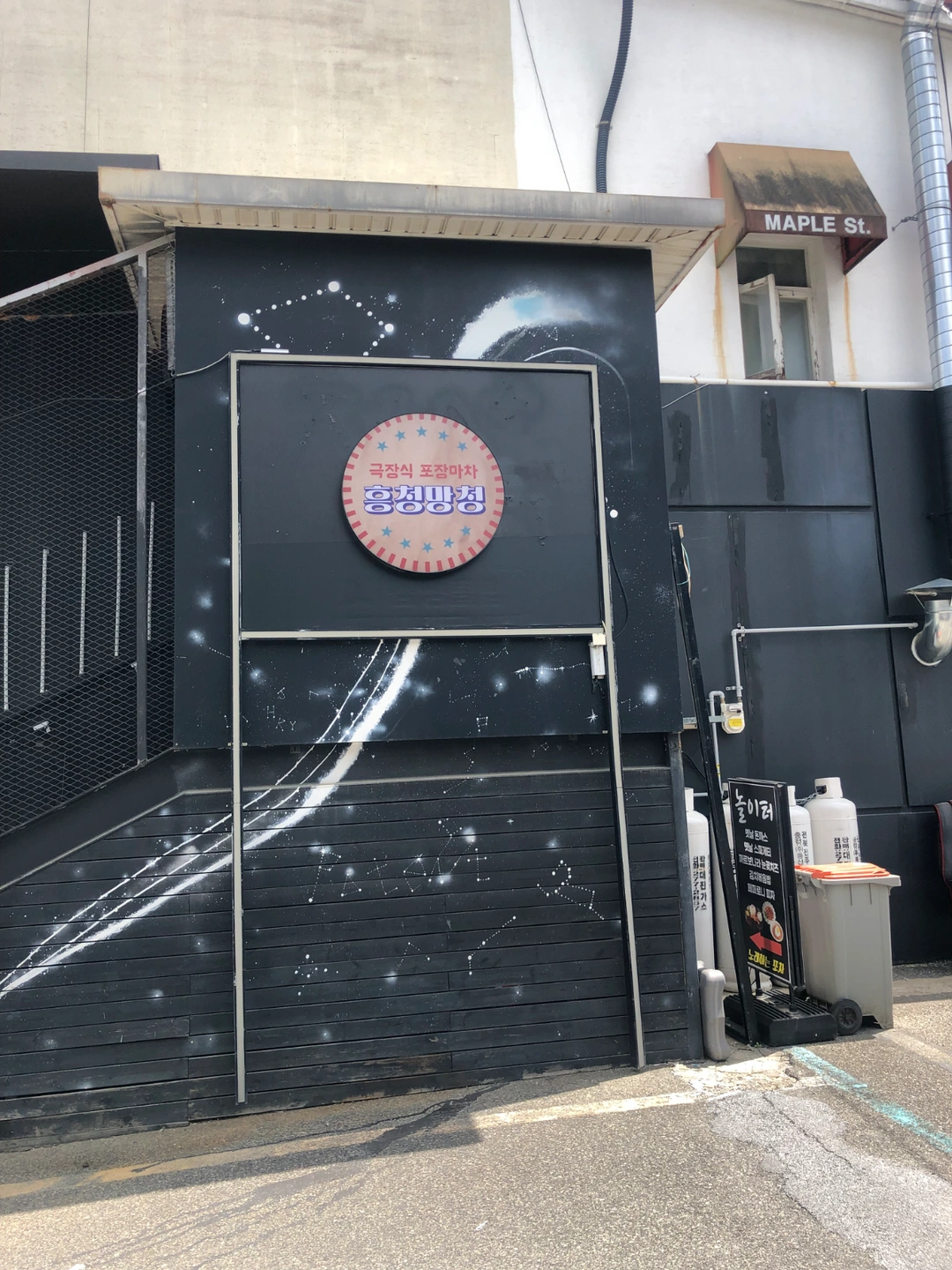 주방장 구합니다