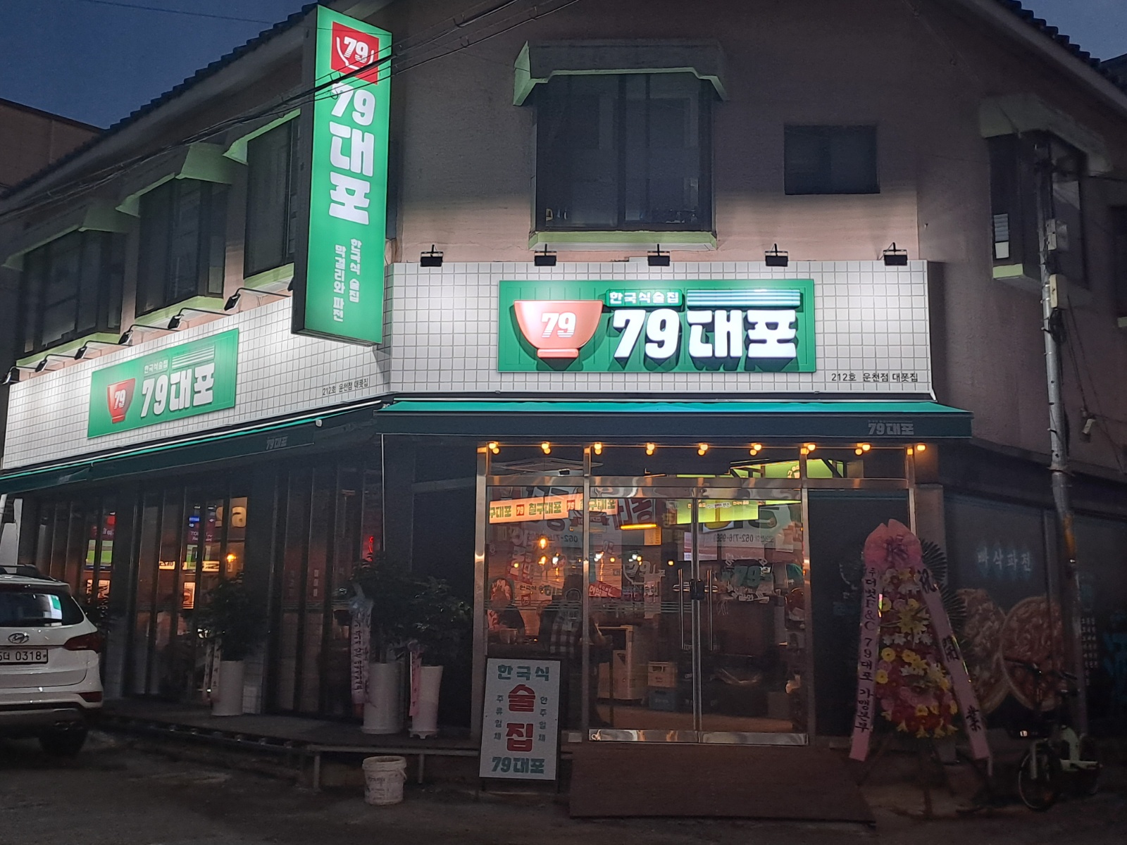 홀써빙직원및 금토요일 알바 구함 공고 썸네일
