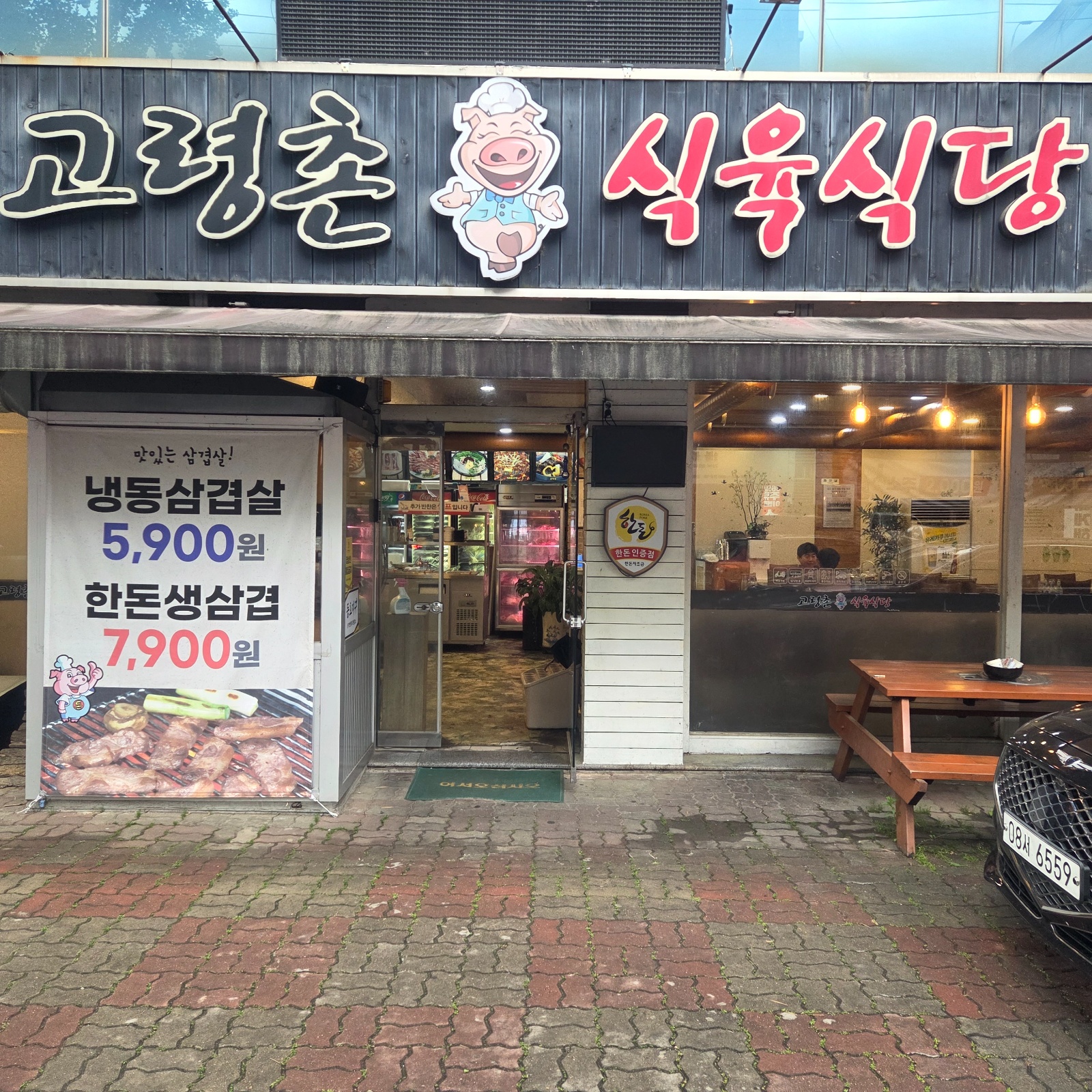 주방 책임자  반찬조리  정직원 구합니다. 공고 썸네일