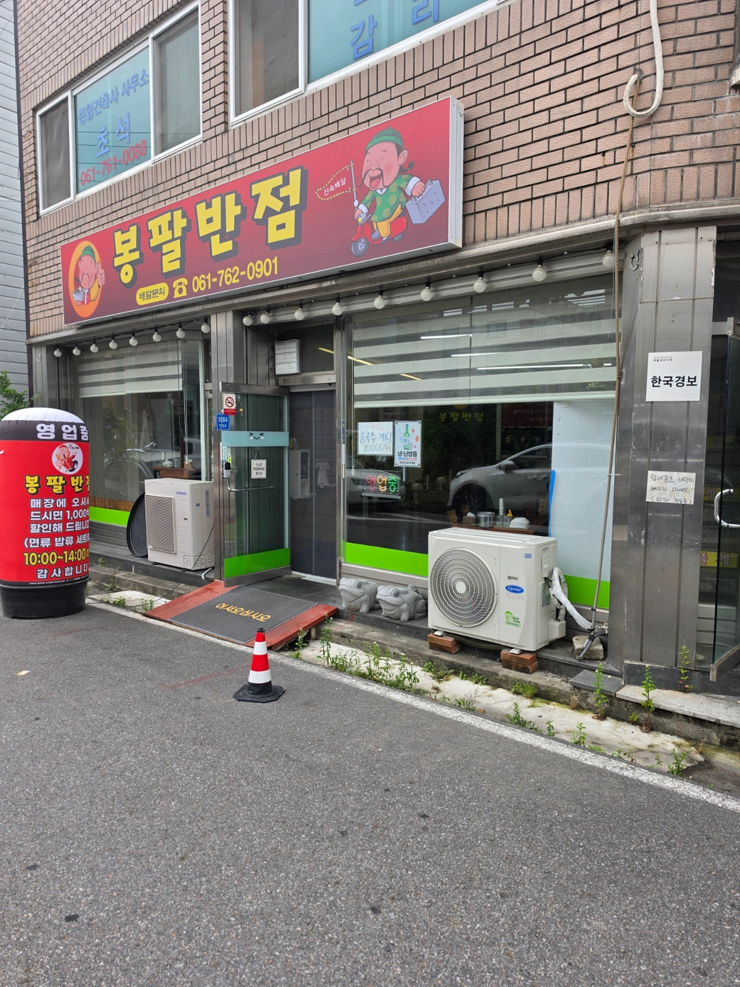 가족같이 웃으면서 일하실분 구합니다